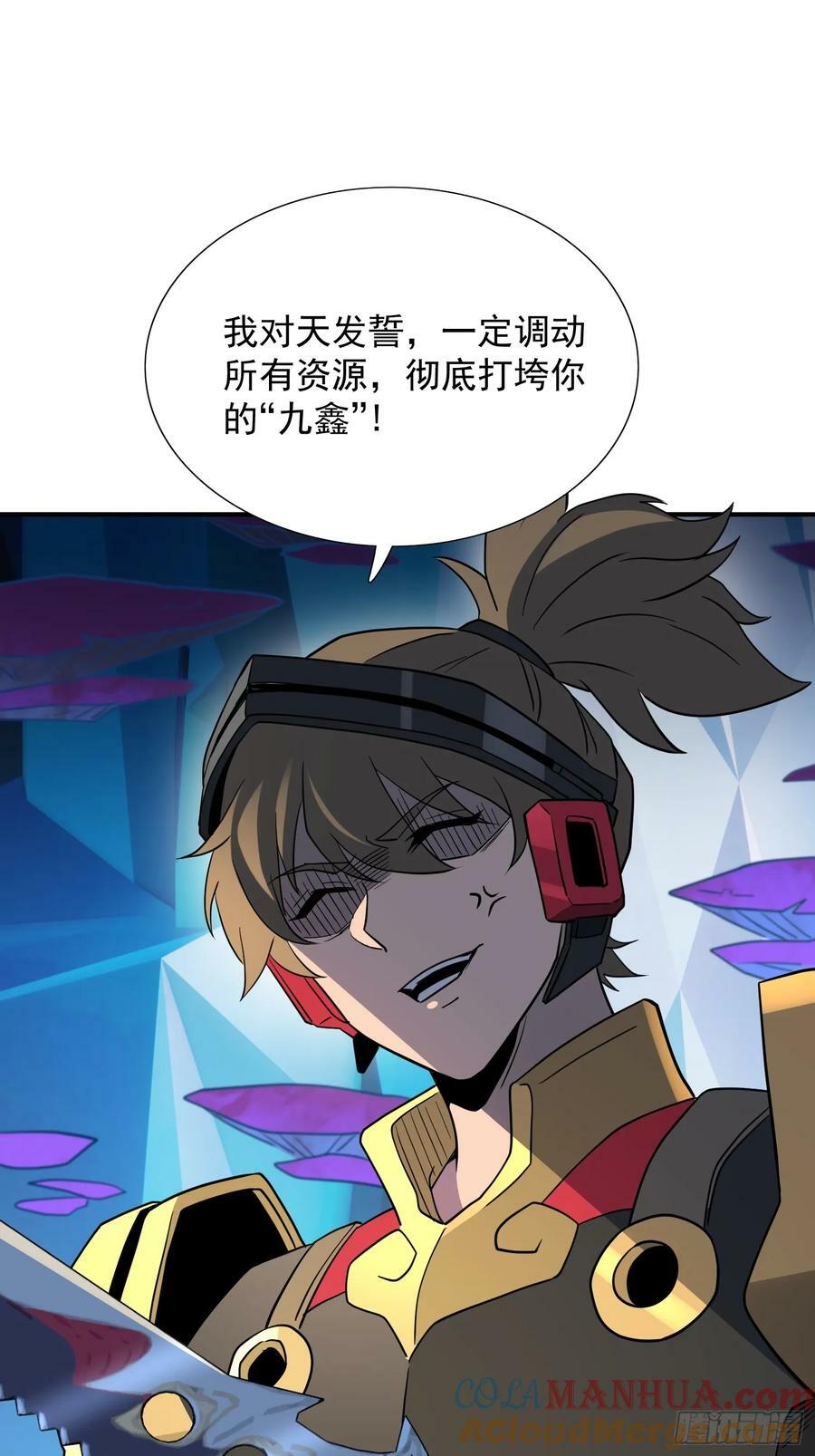 第167话 申玉龙9