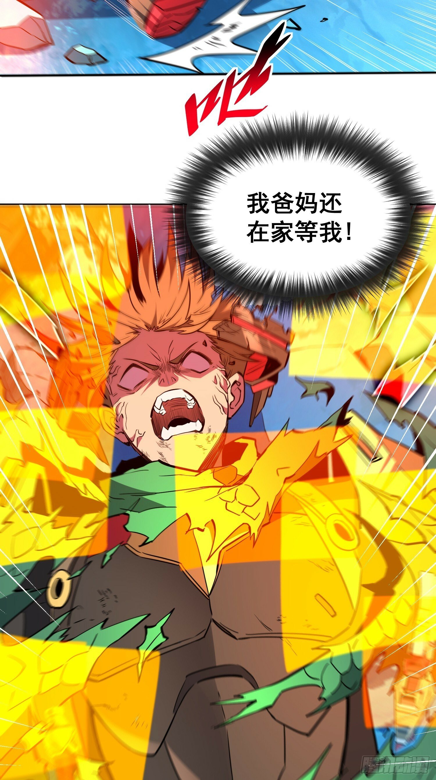 第189话 异兽调查局7
