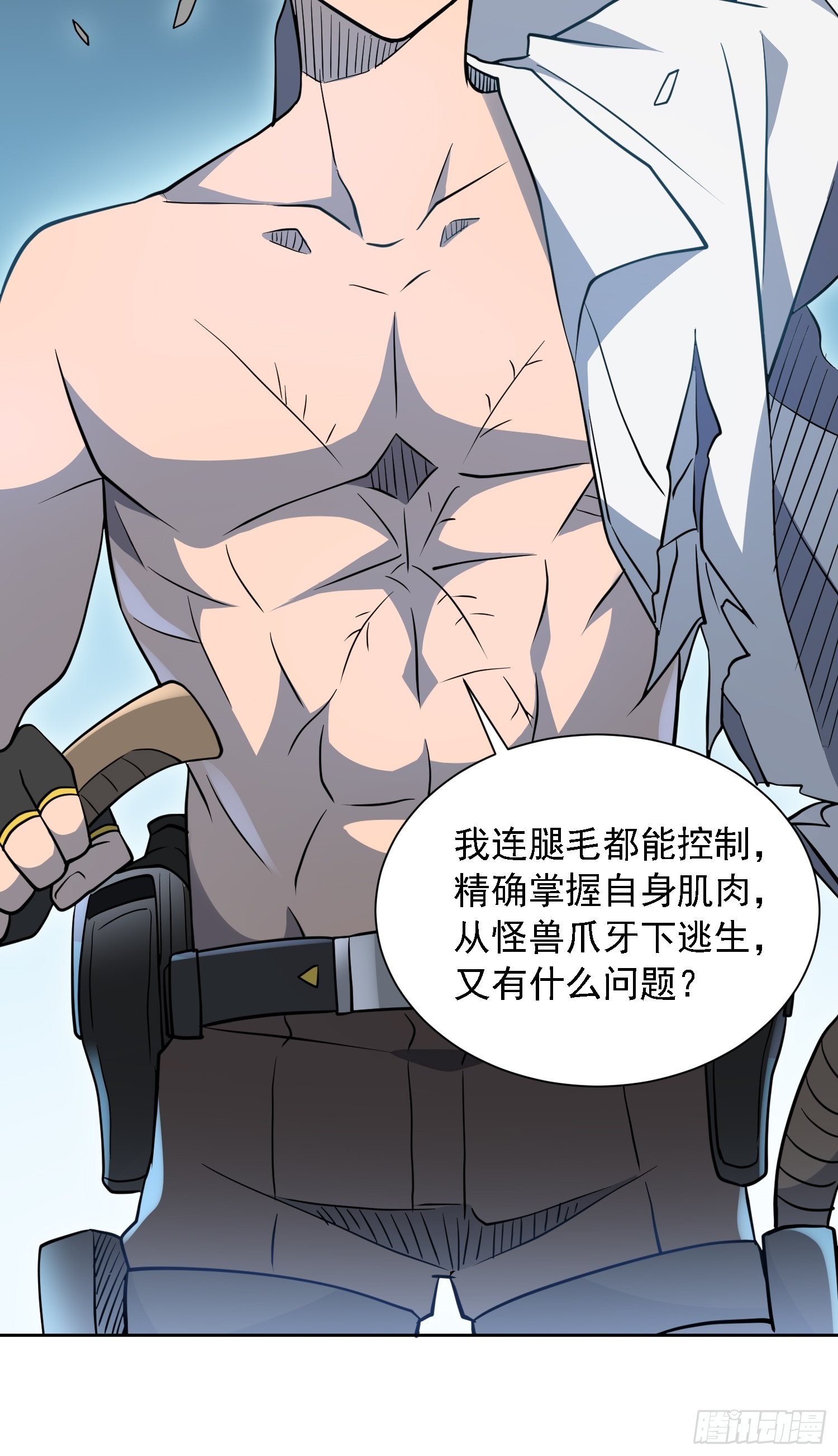 第108话 不如一起上吧27