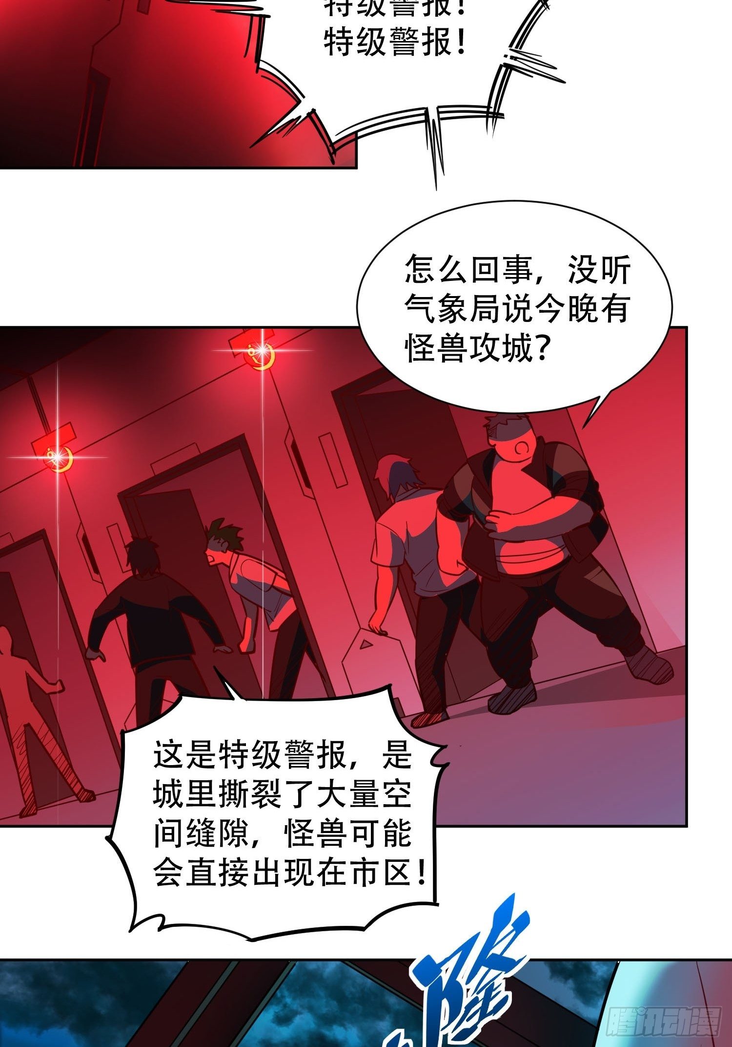第59话 低调随和不爱装逼？26