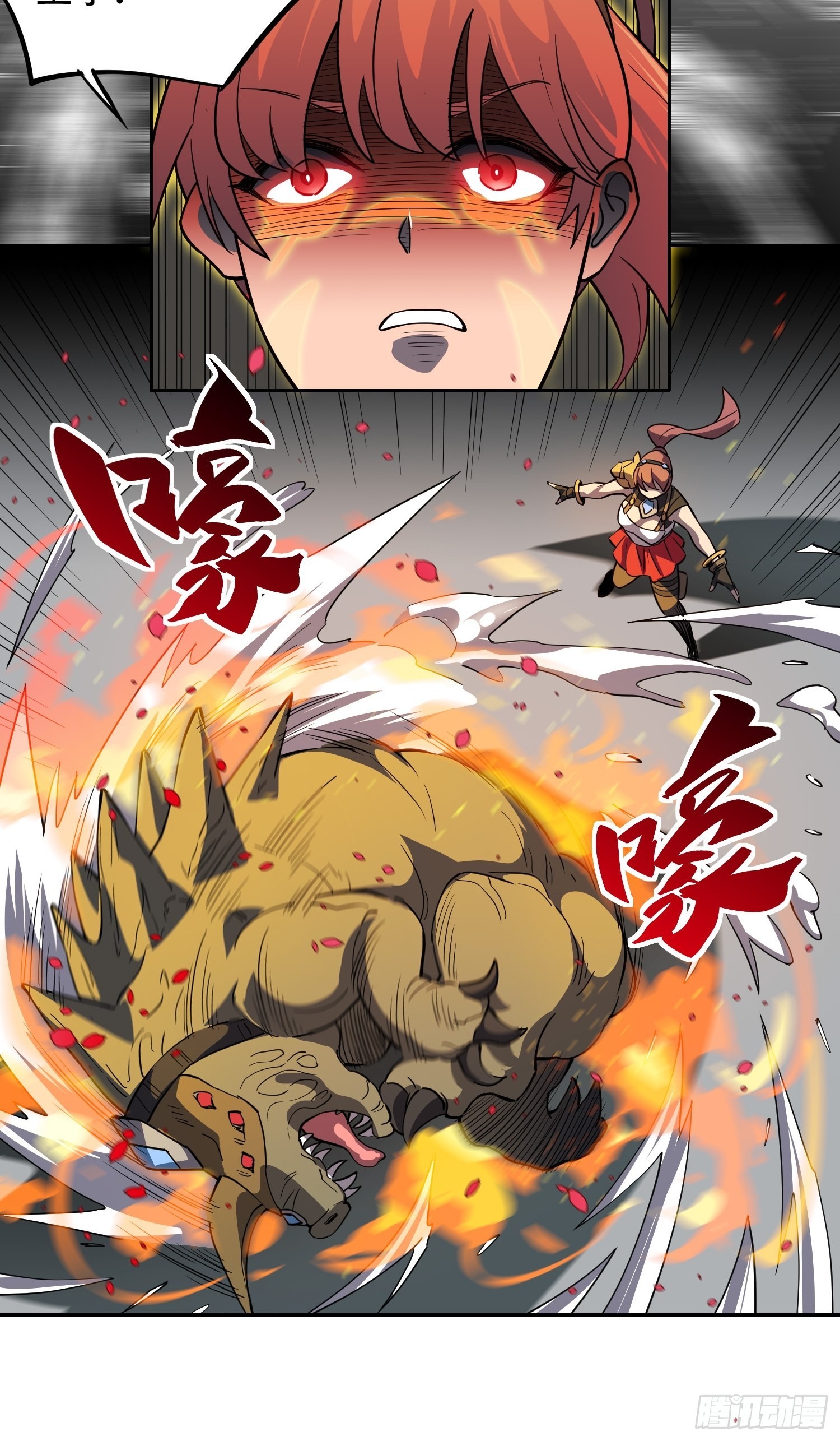 第107话 噬心环虫13