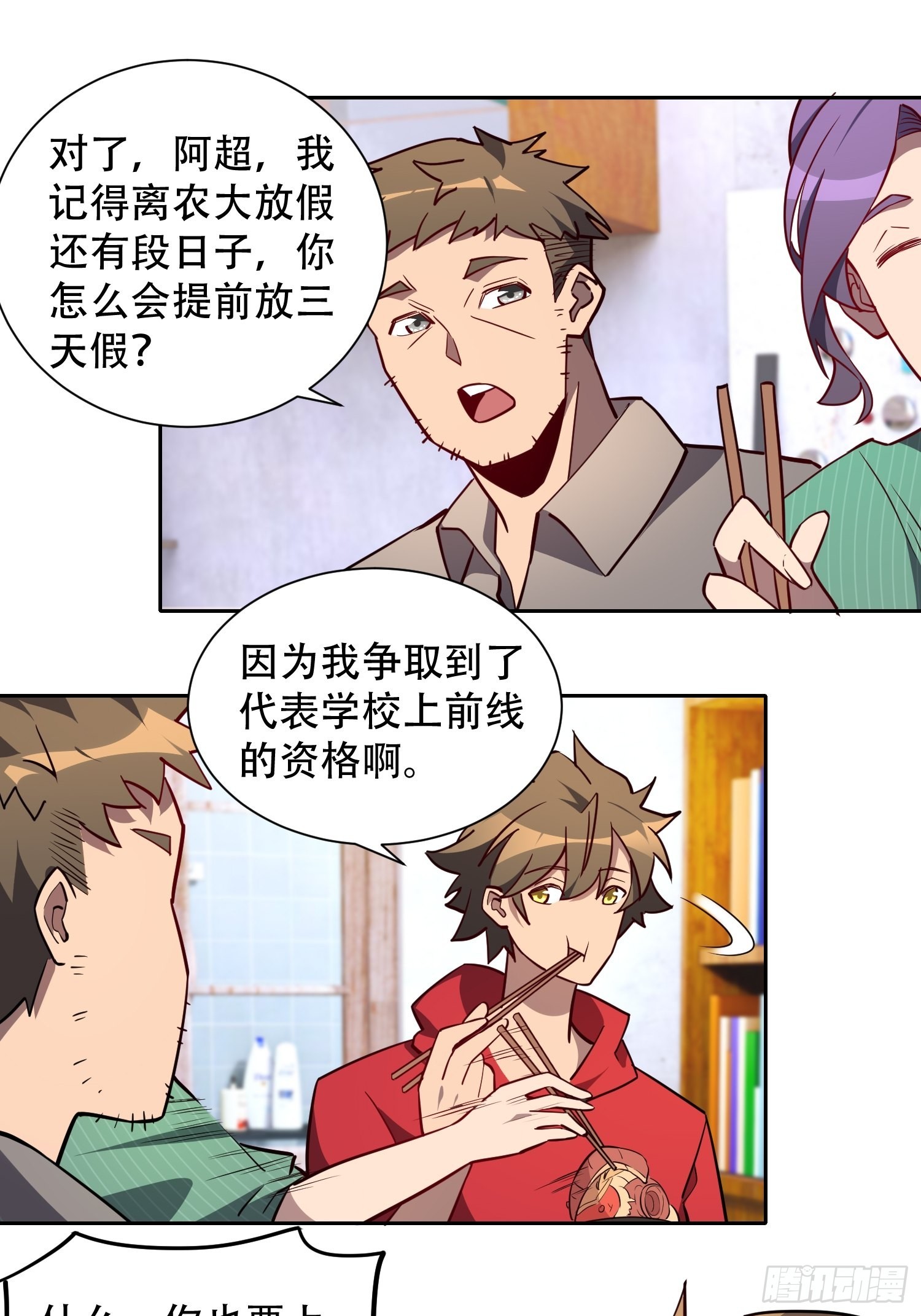 第122 兄友妹恭10