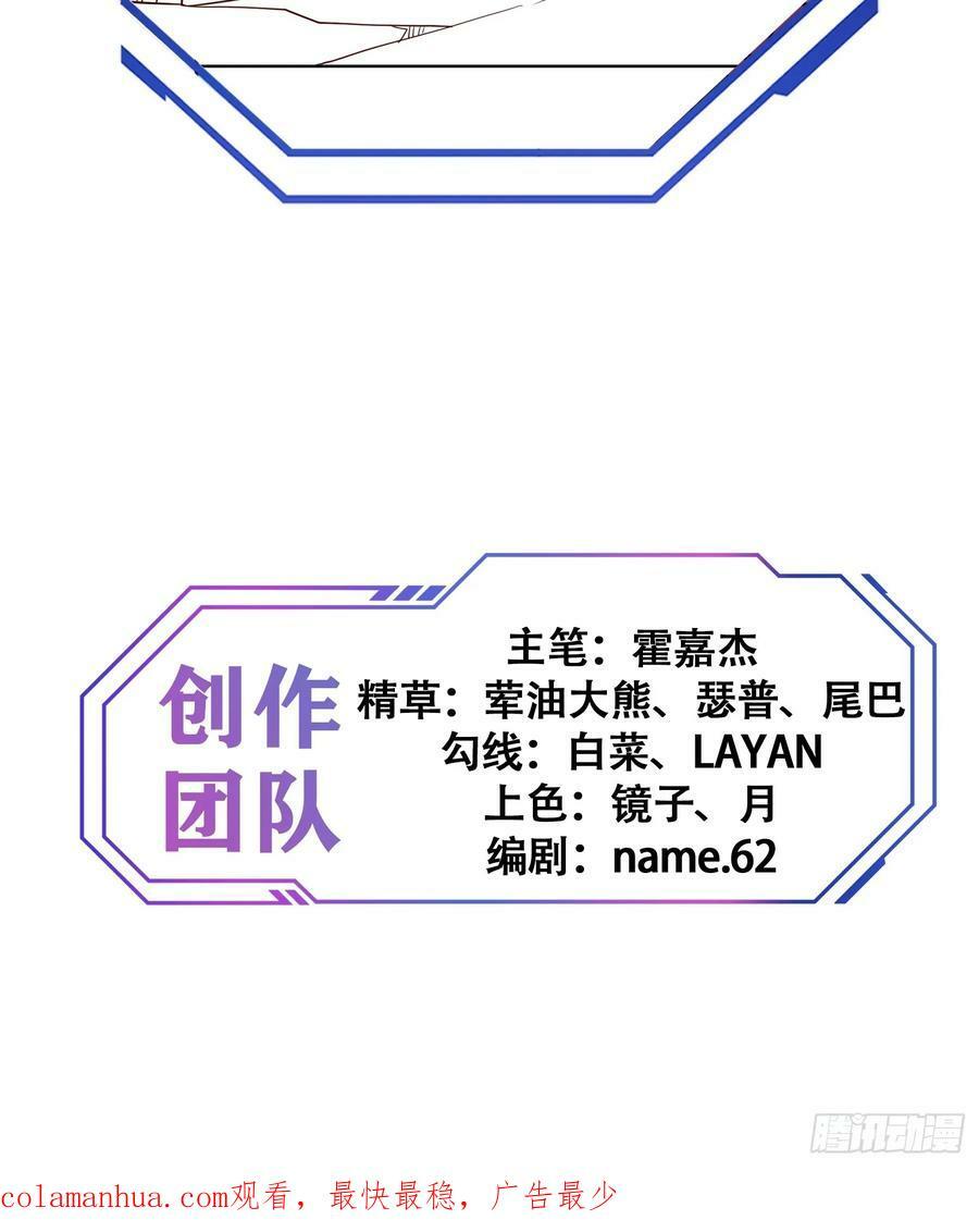 第162话 太古人血脉37