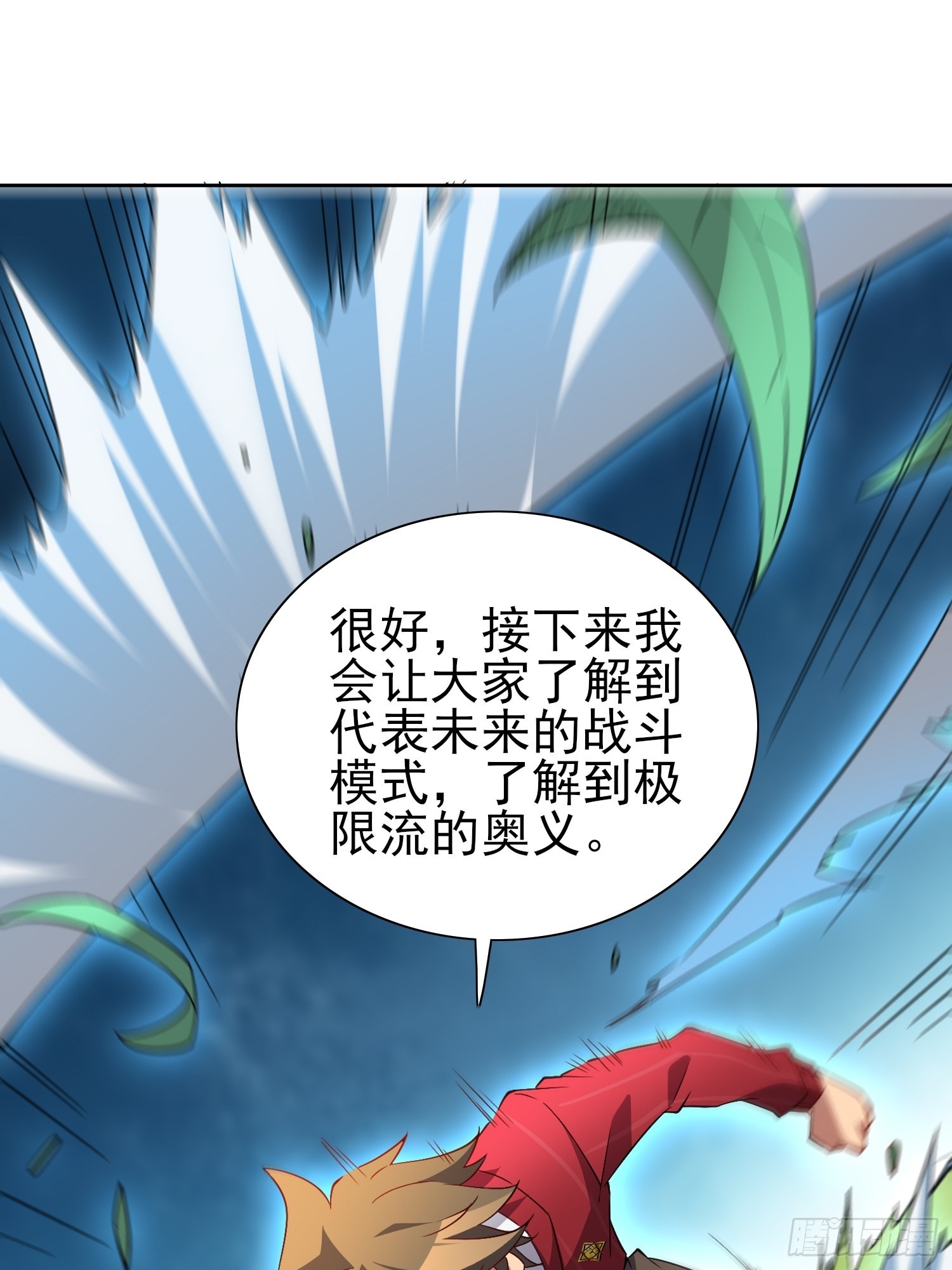 第117话 我要一挑十！34