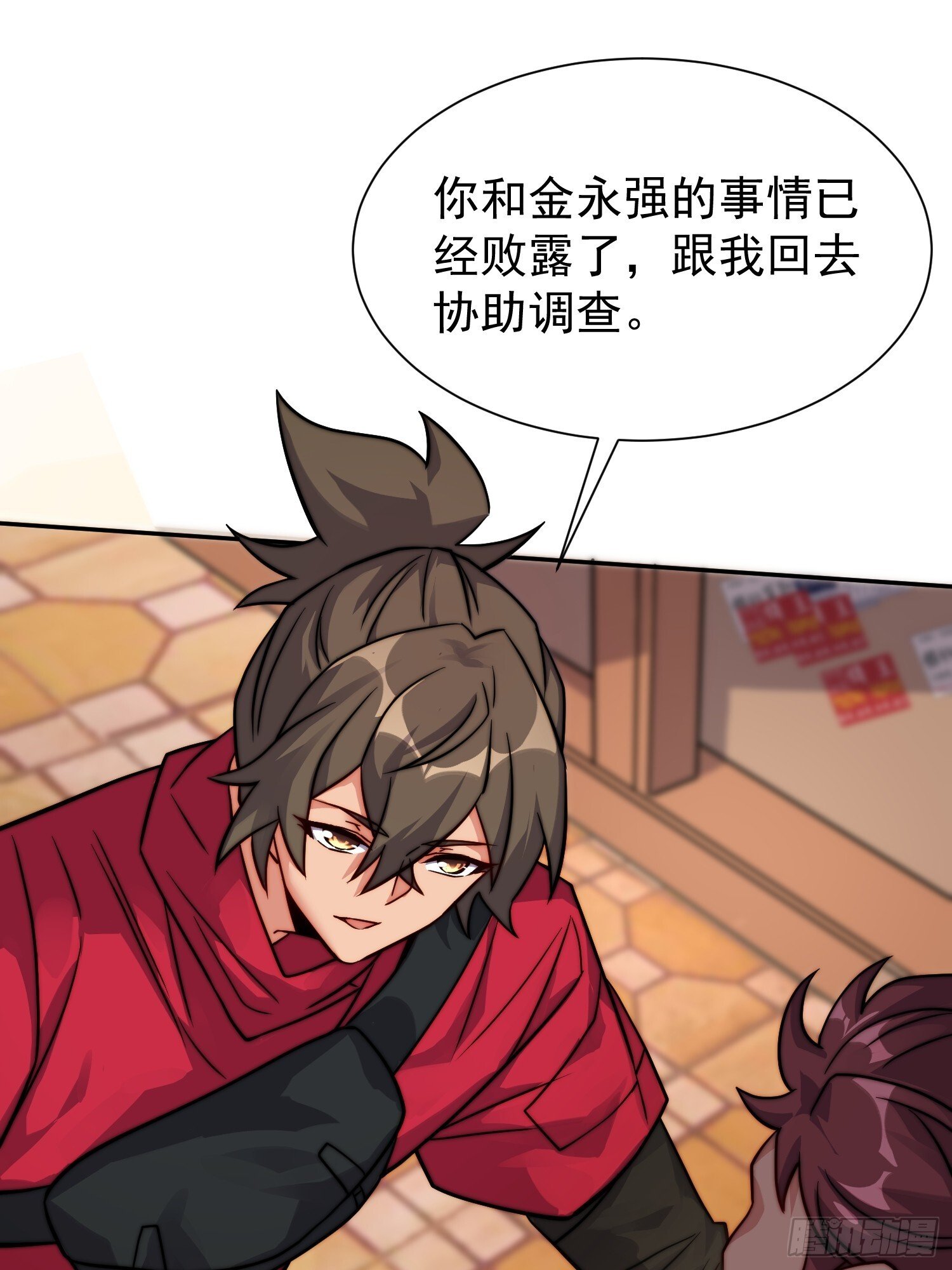 第204话 申玉鹏7