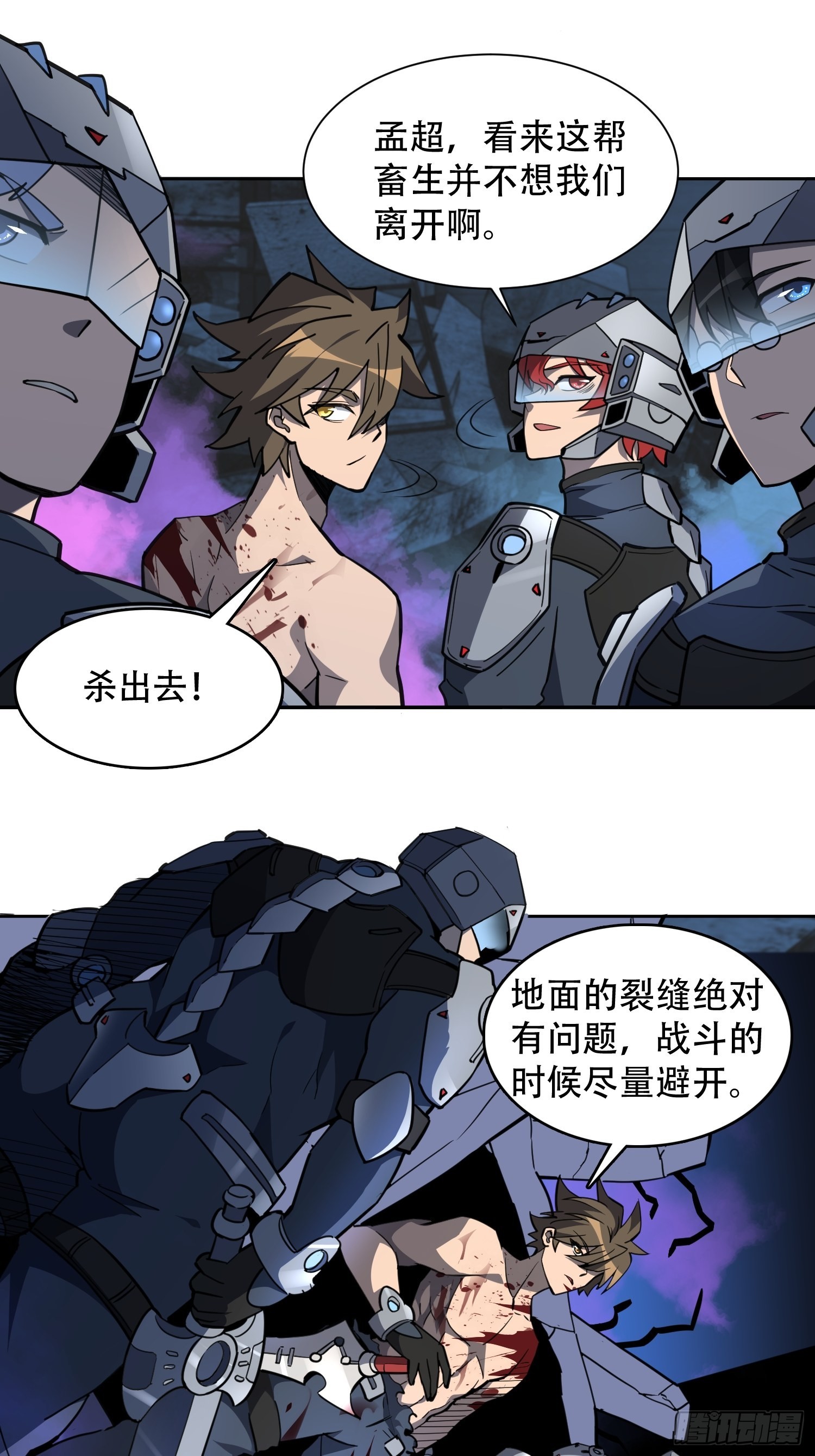 第77话 血月妖狼21