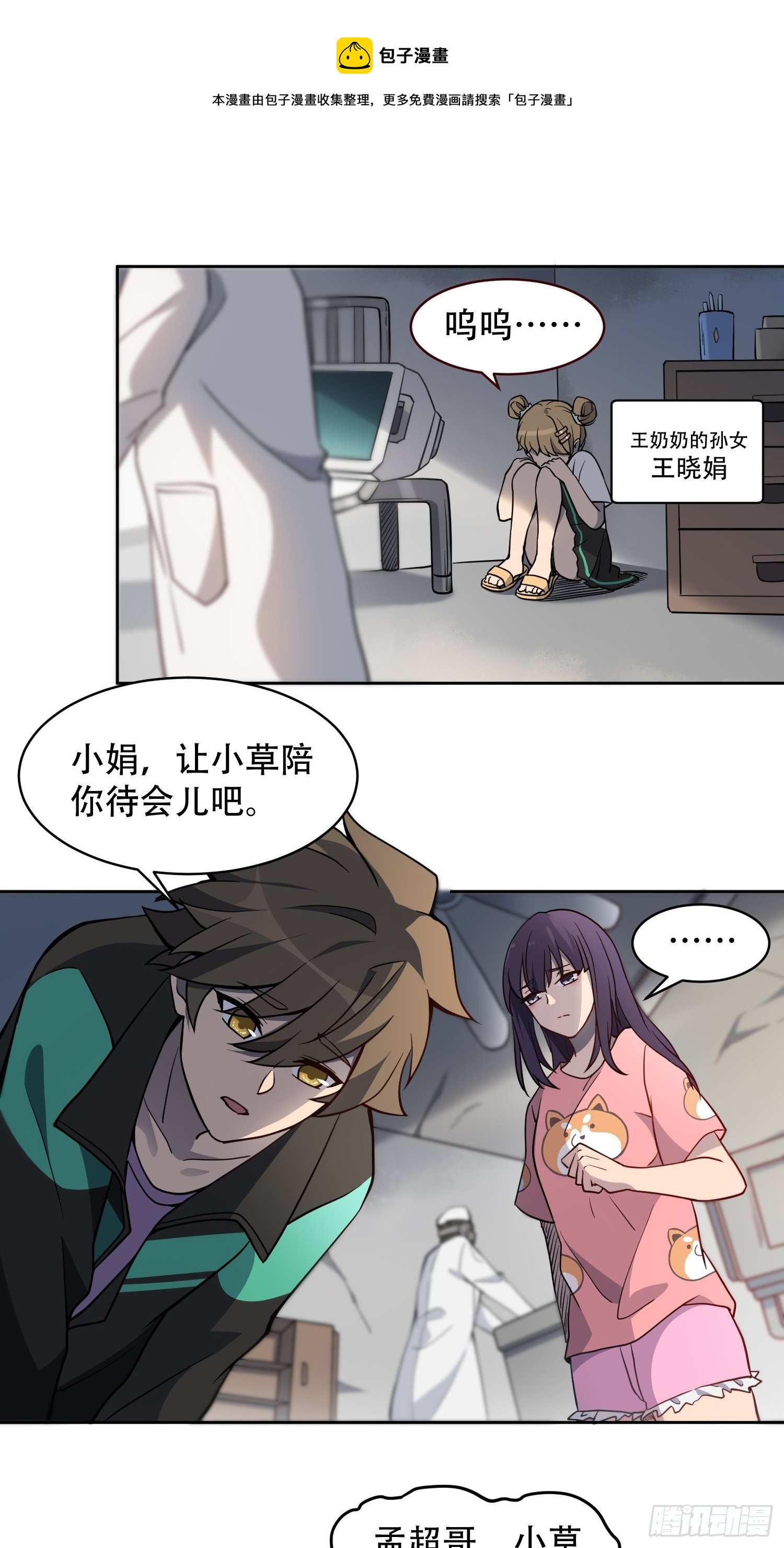 第64话 喜丧32