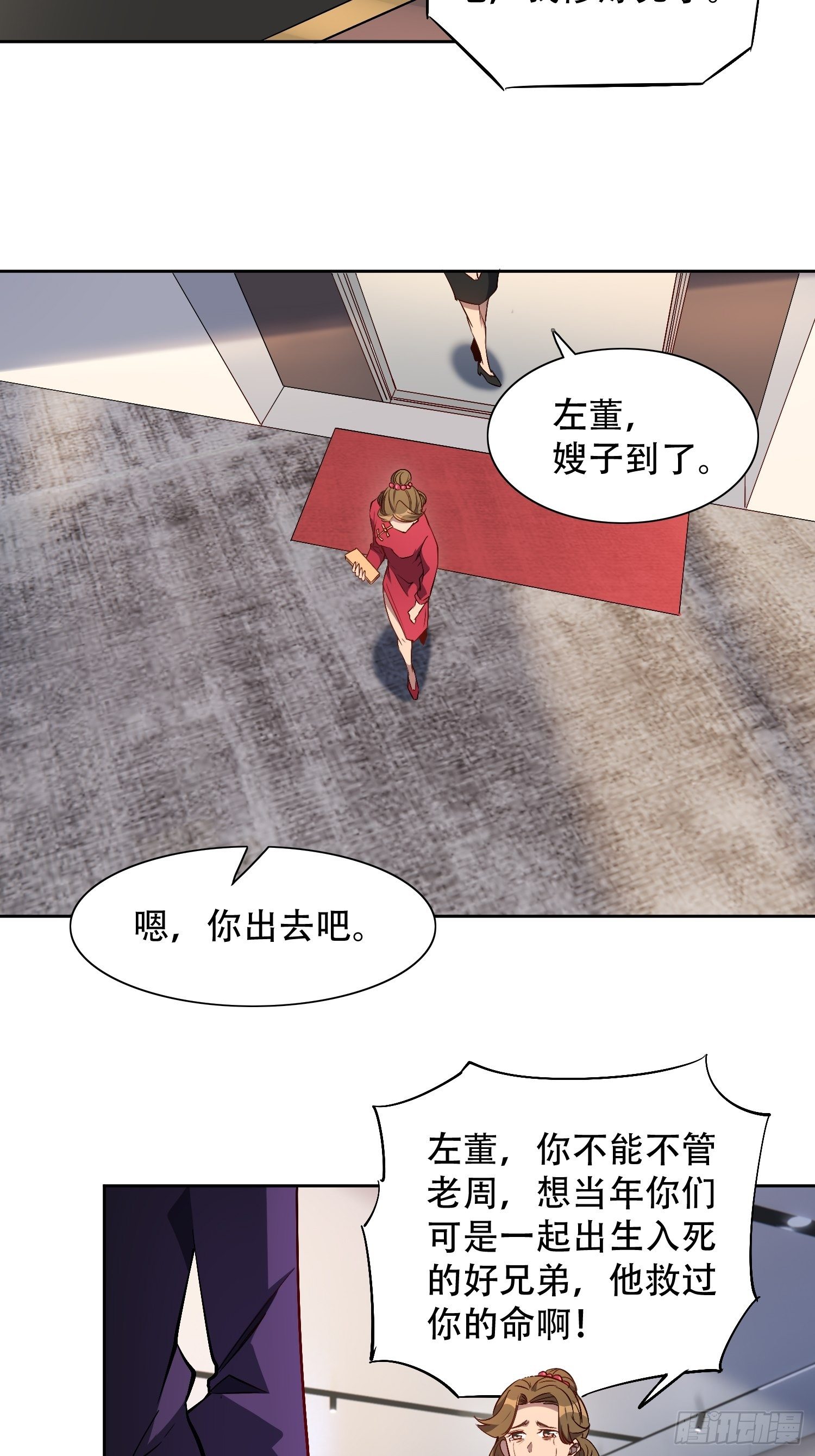 第43话 左氏集团垮台！13
