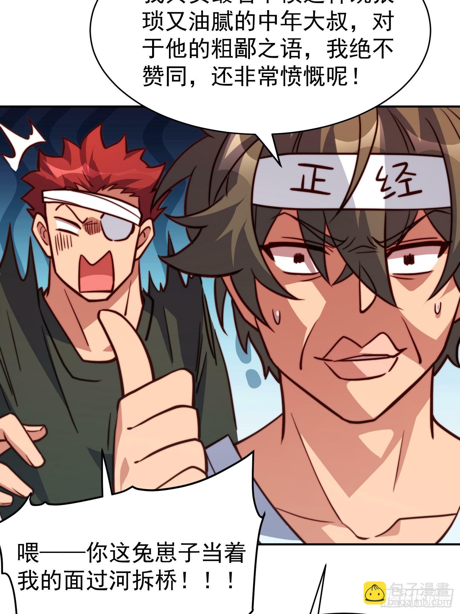 第189话 异兽调查局58