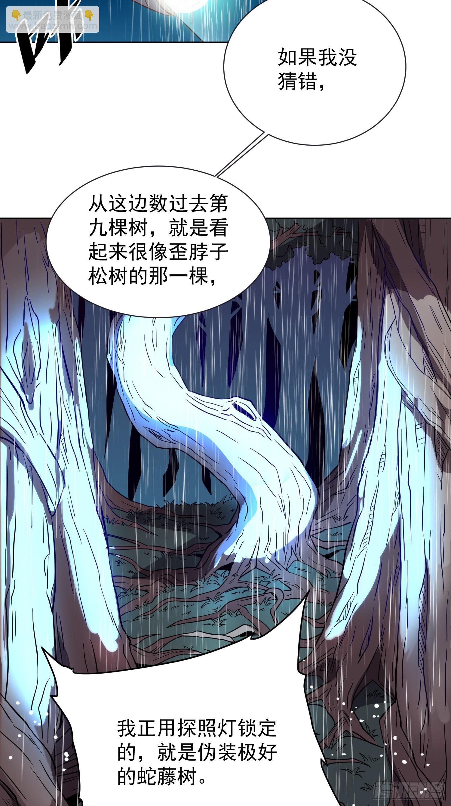 第152话 蛇藤危机！15
