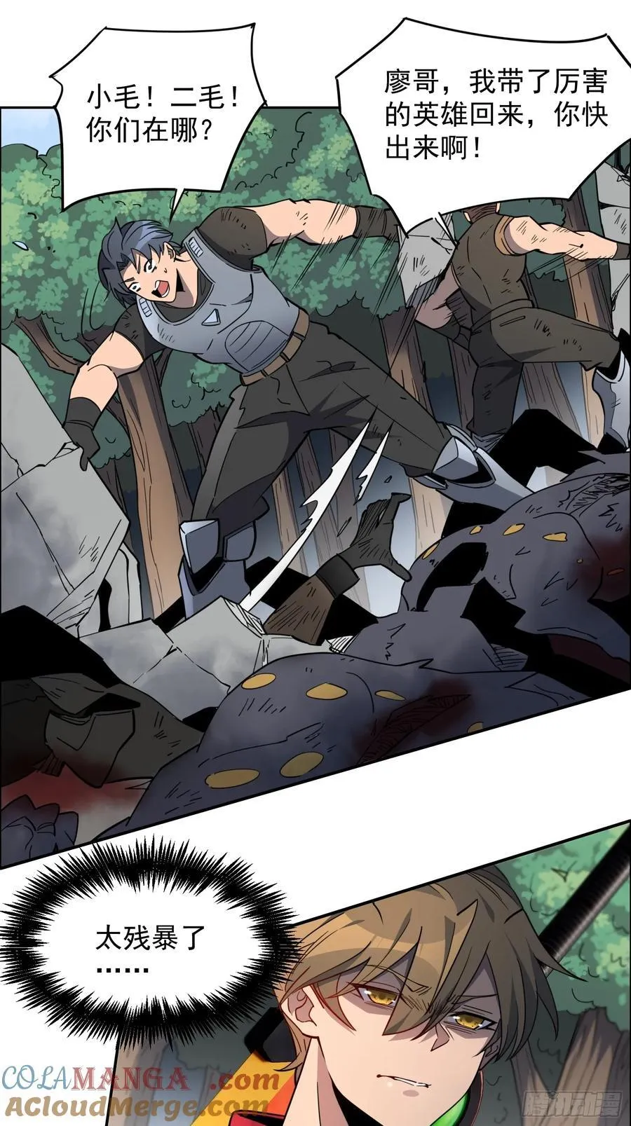 第240话 惊现猿人！15