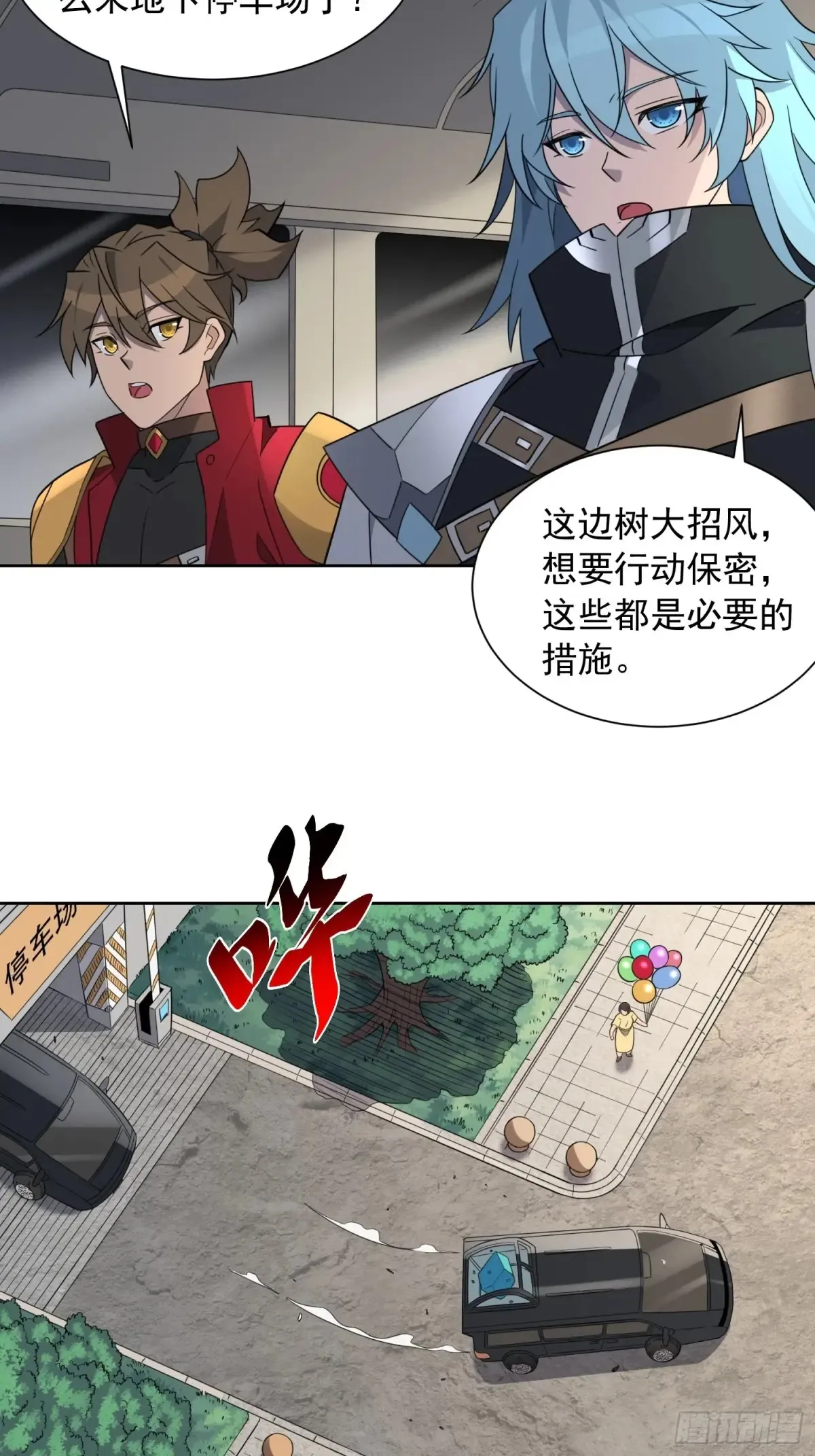 第250话 暗探巢城3