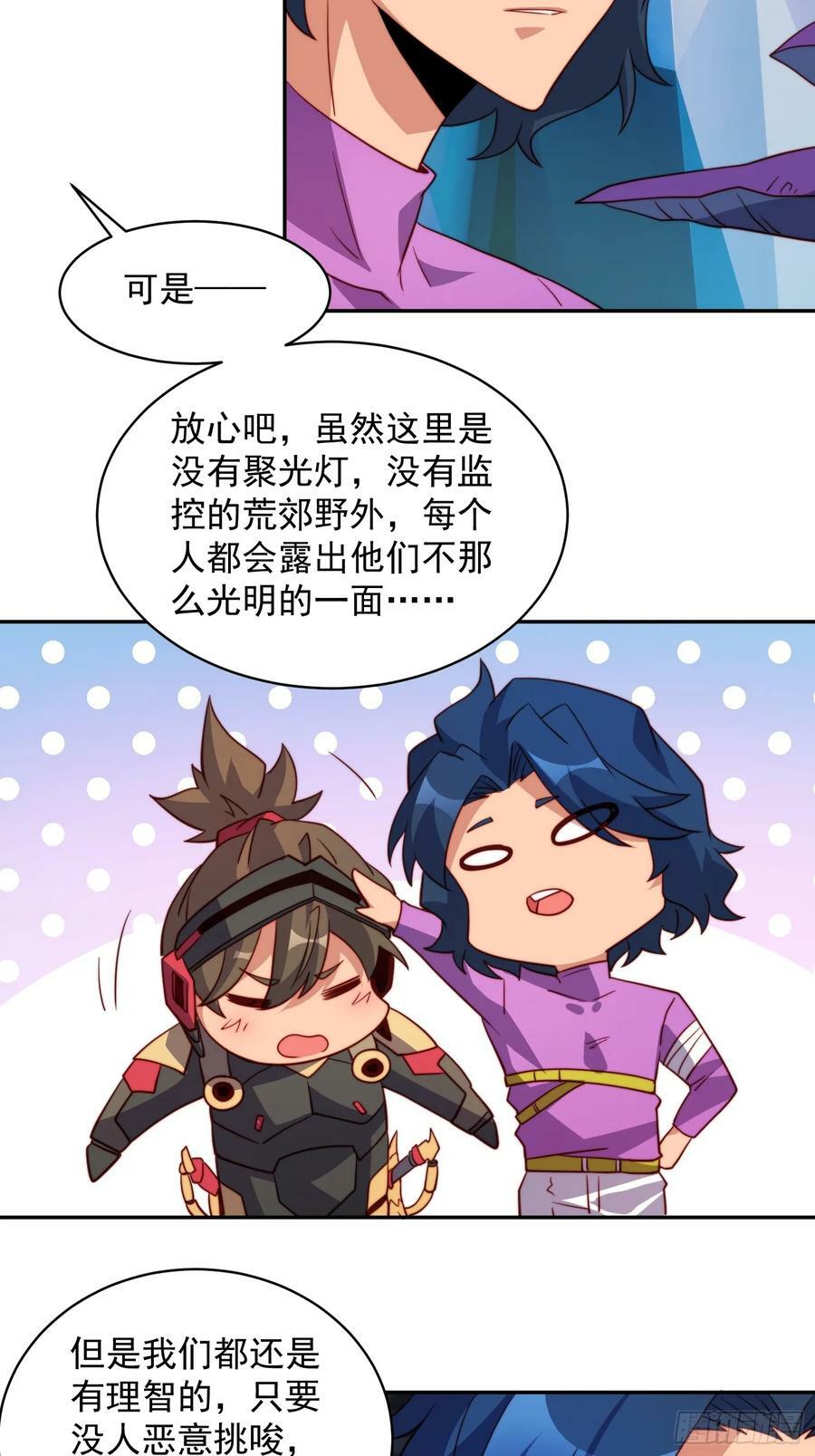 第167话 申玉龙41
