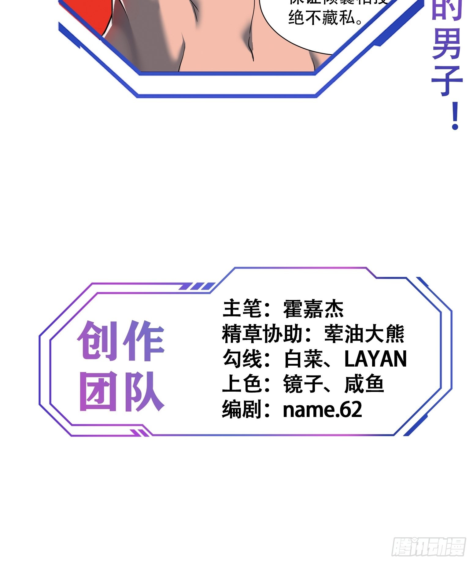 第109话 该我上场表演了！44