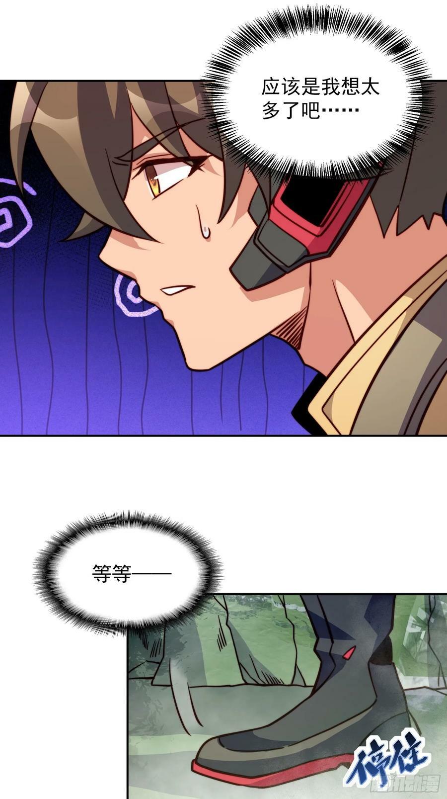 第172话 特殊市民？！14