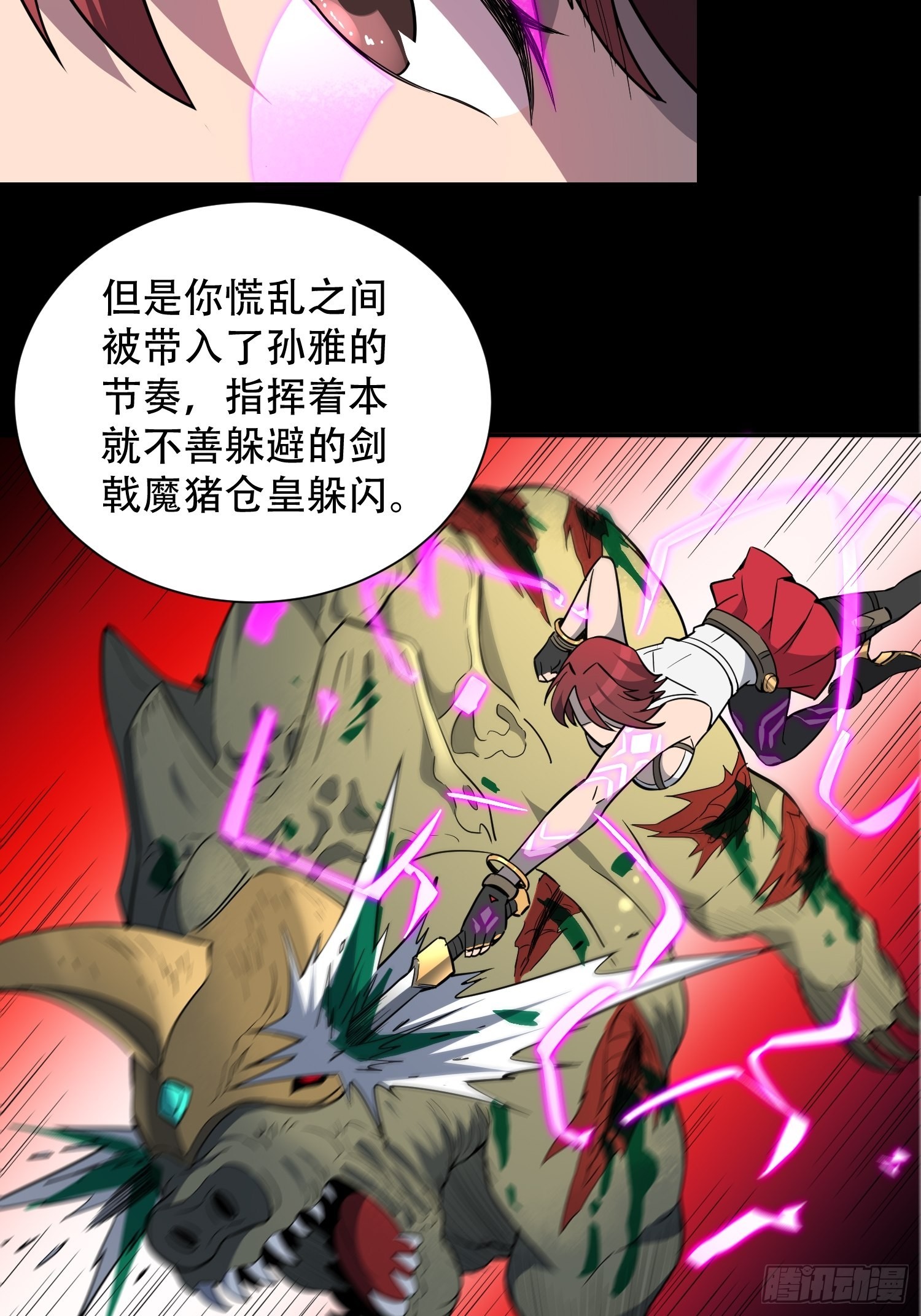 第105话 孟师兄给你指点了！27