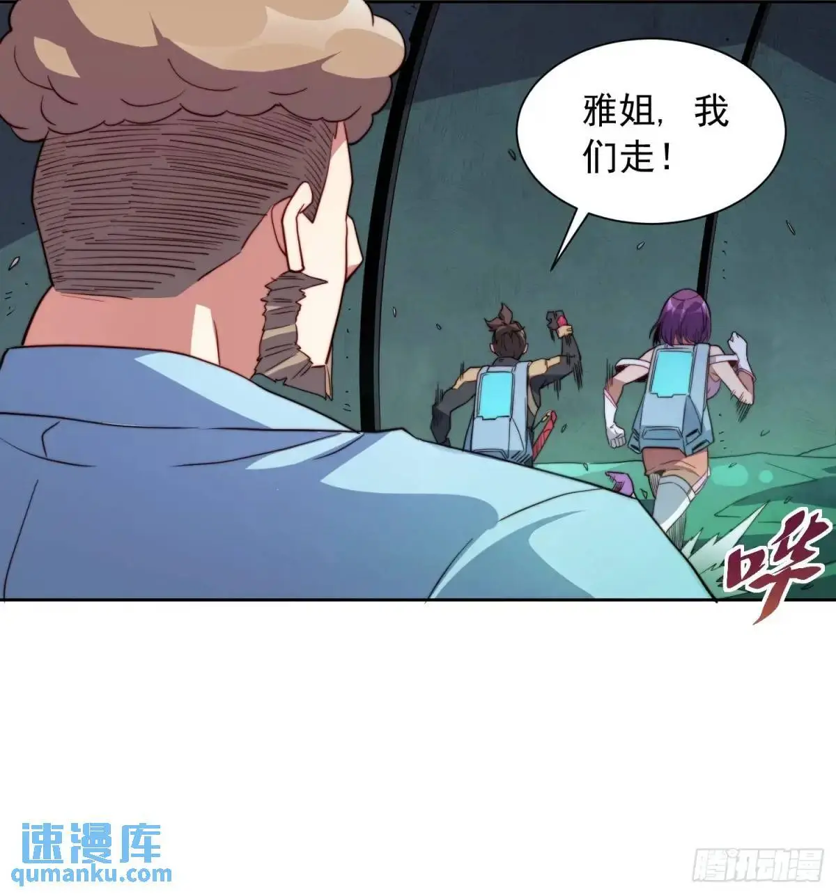 第219话 江底隧道28