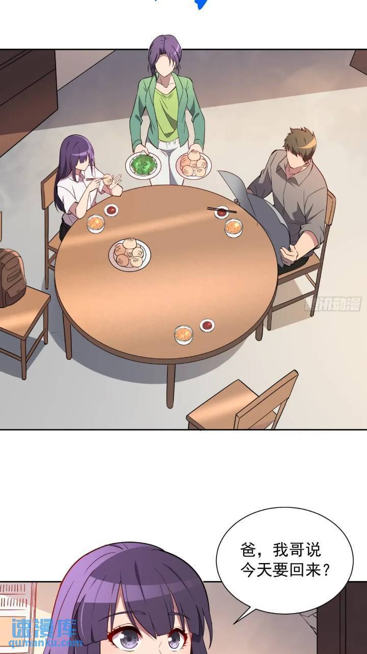 第212话 富婆送钱18
