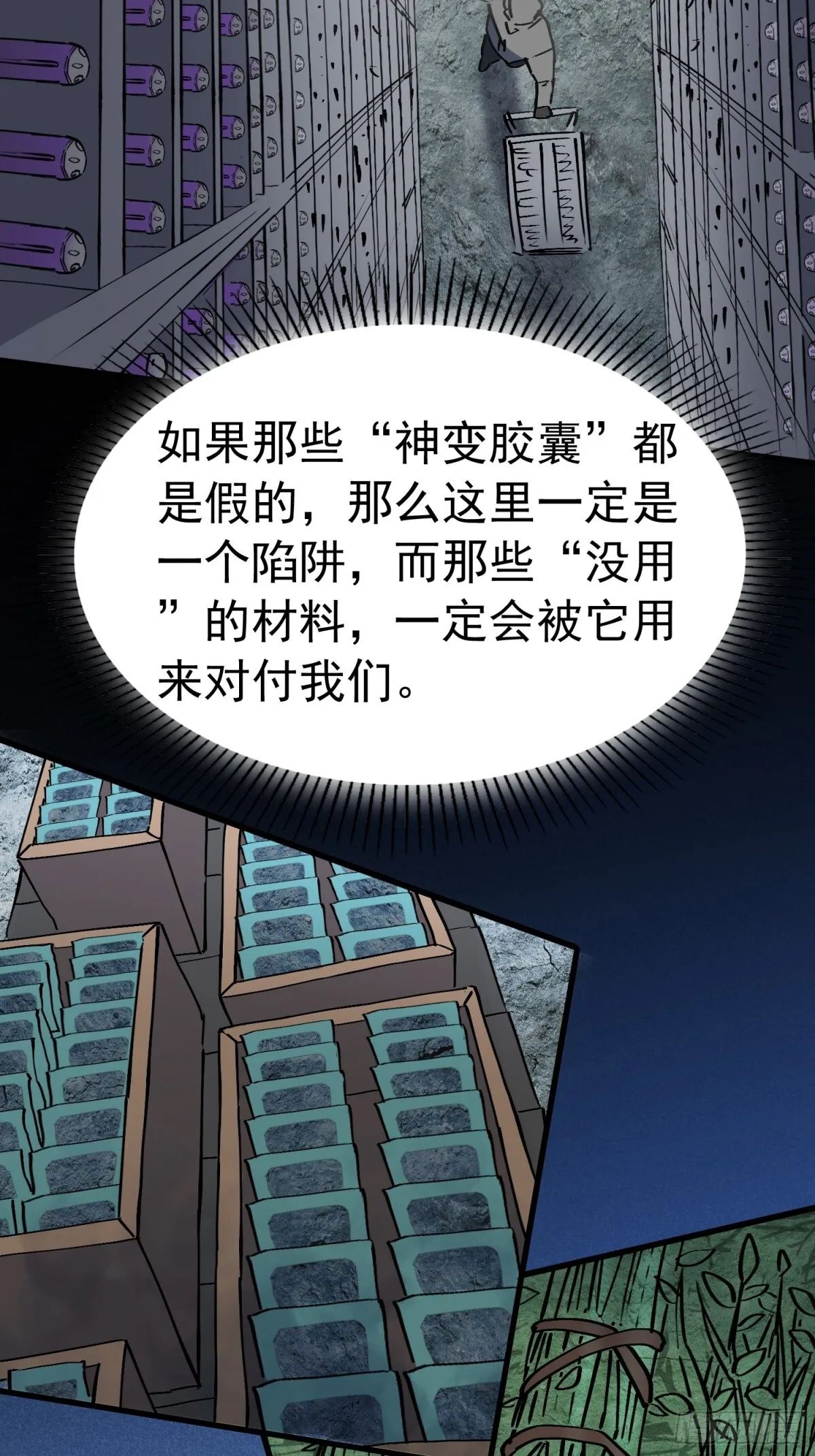 259话 爆炸8