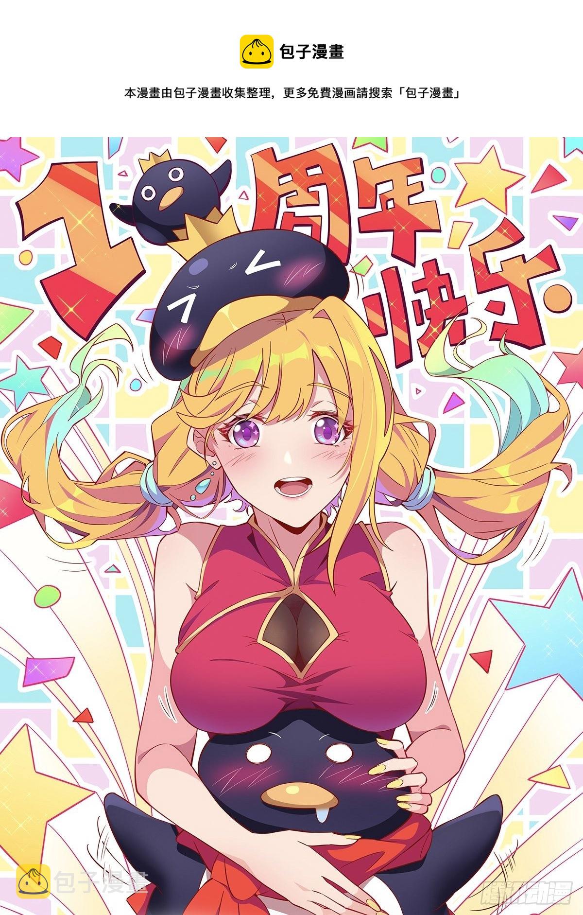 第59话 低调随和不爱装逼？0