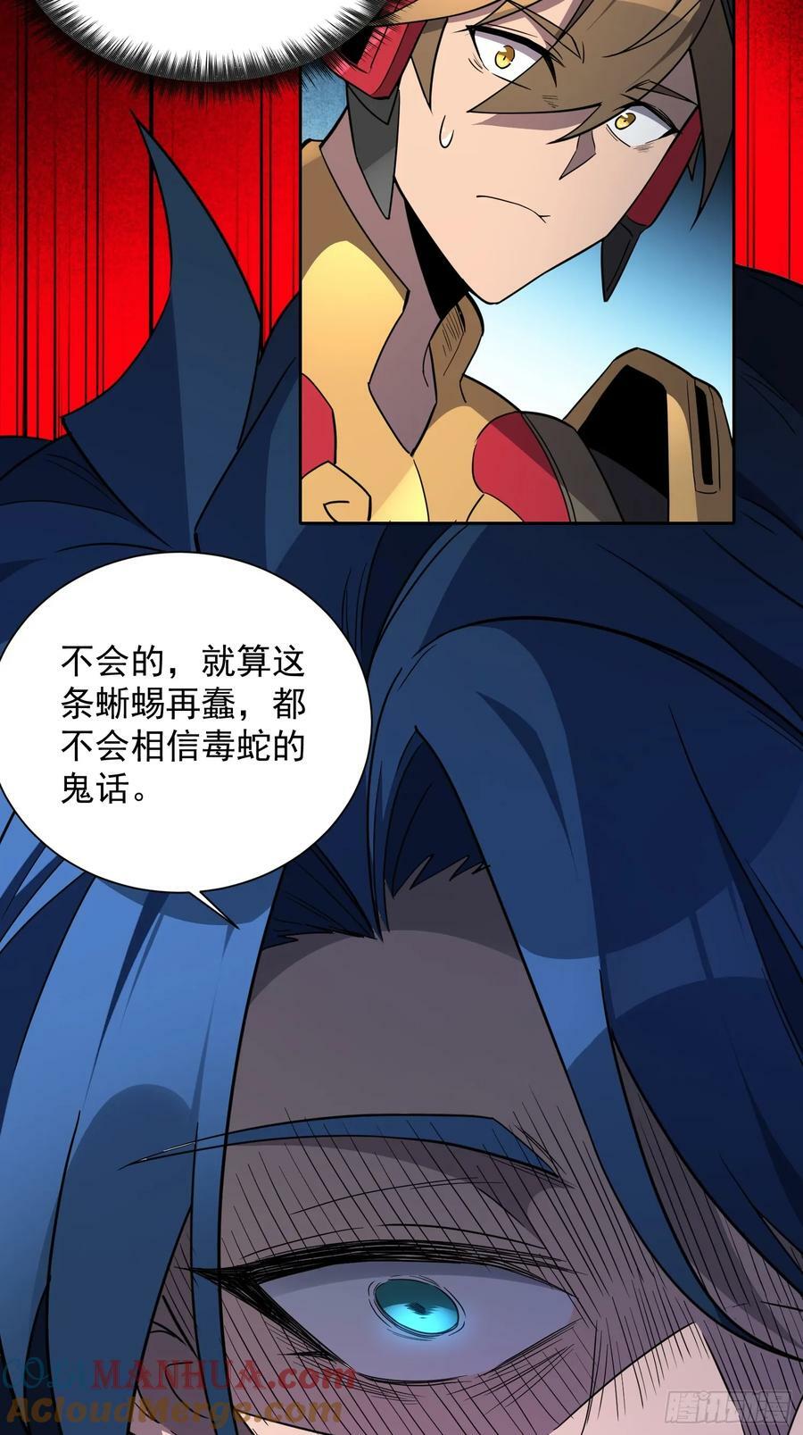 第164话 我和她永远不是同类15