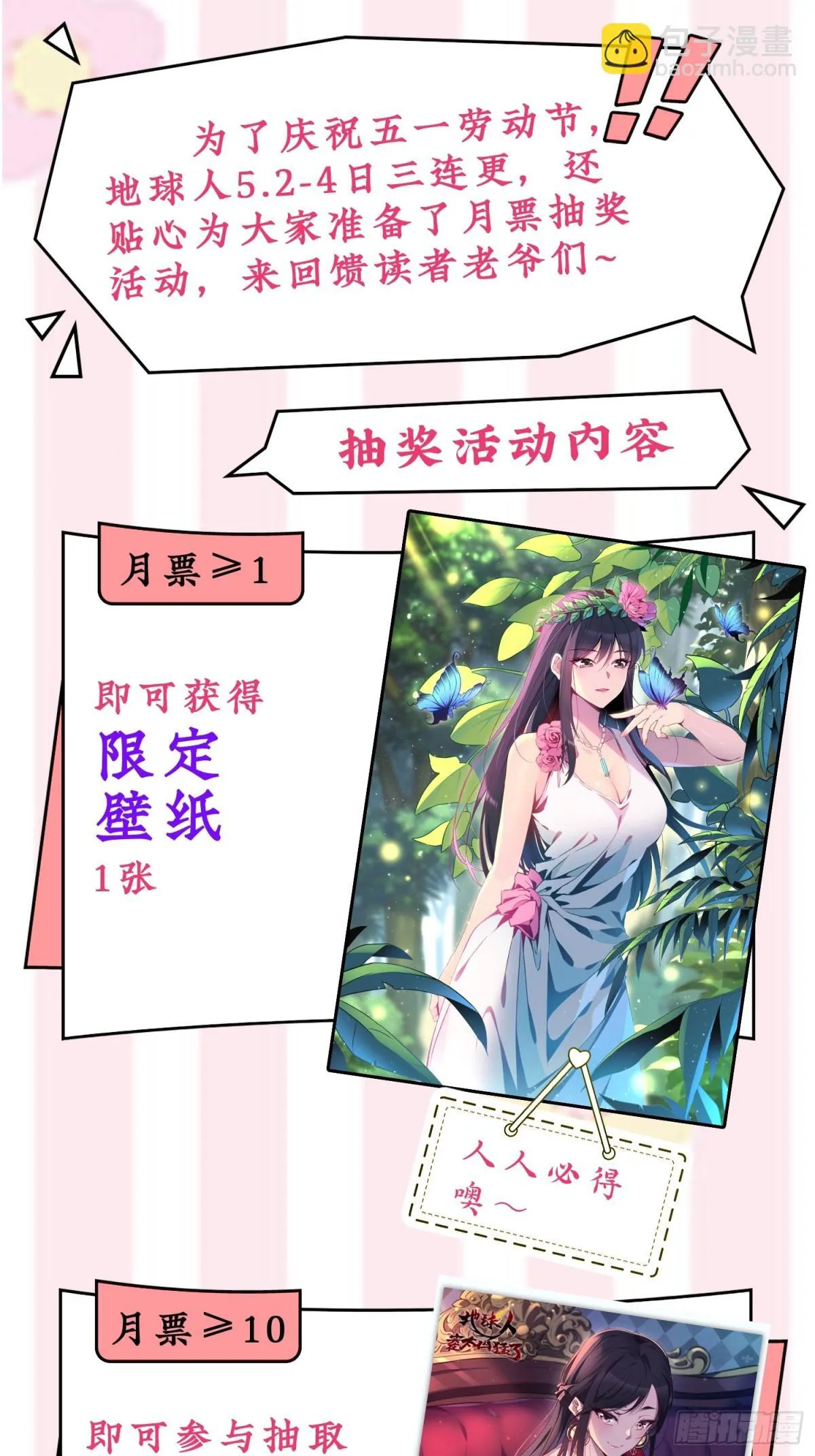 257话 困战52