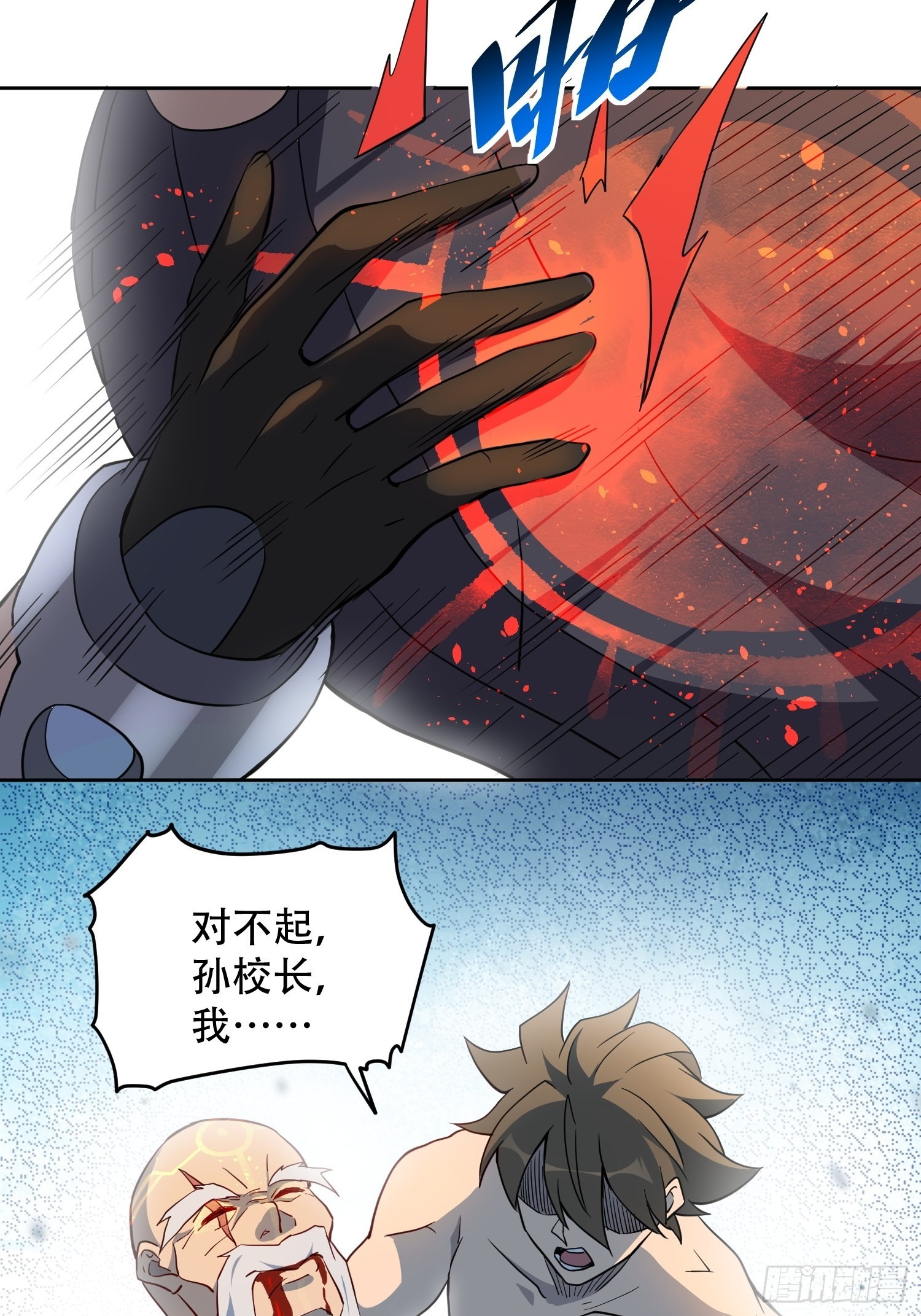 第83话 你在教我做事？！16