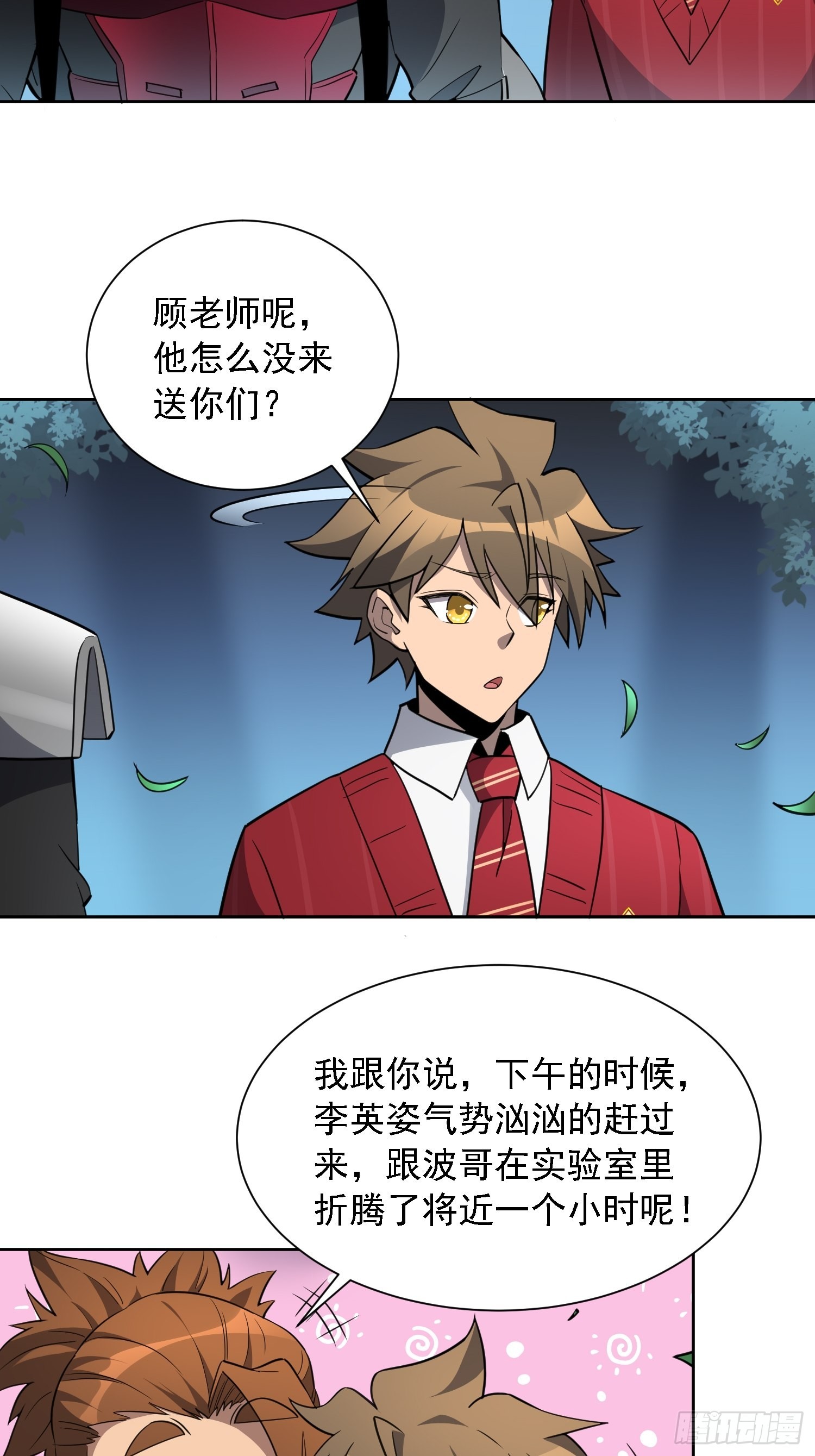 第115话 人都被榨干了！8