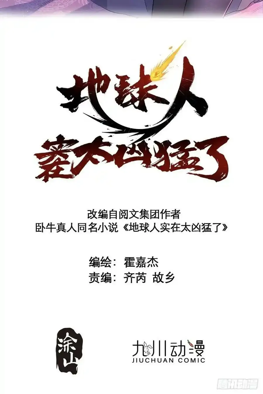 滑跪！剧情优化公告3
