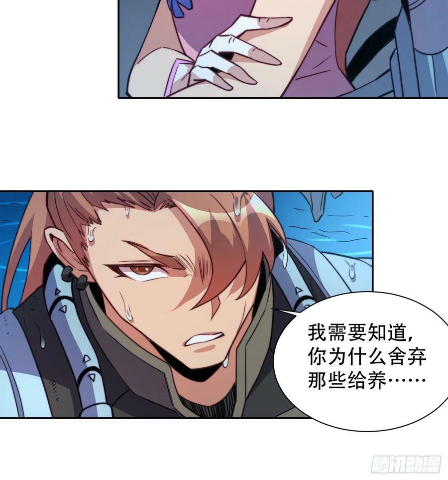 第155话 进入暗河29