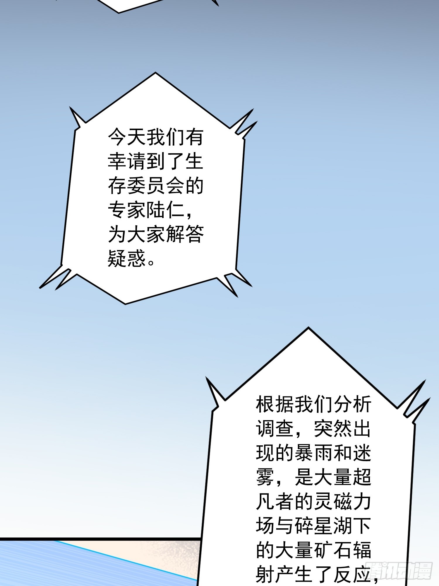 第137话 汗毛打结？48