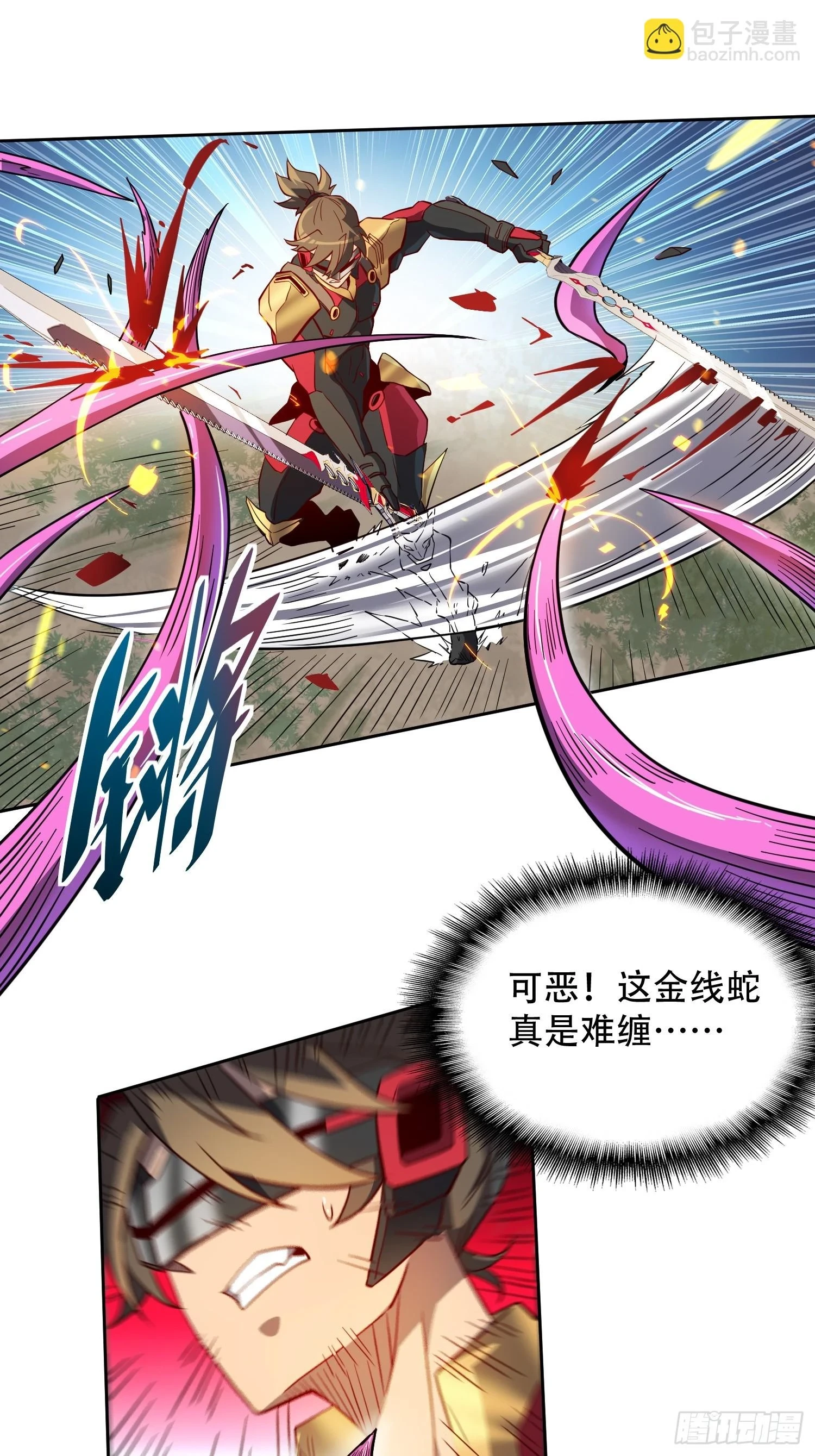 第148话 金线蛇36