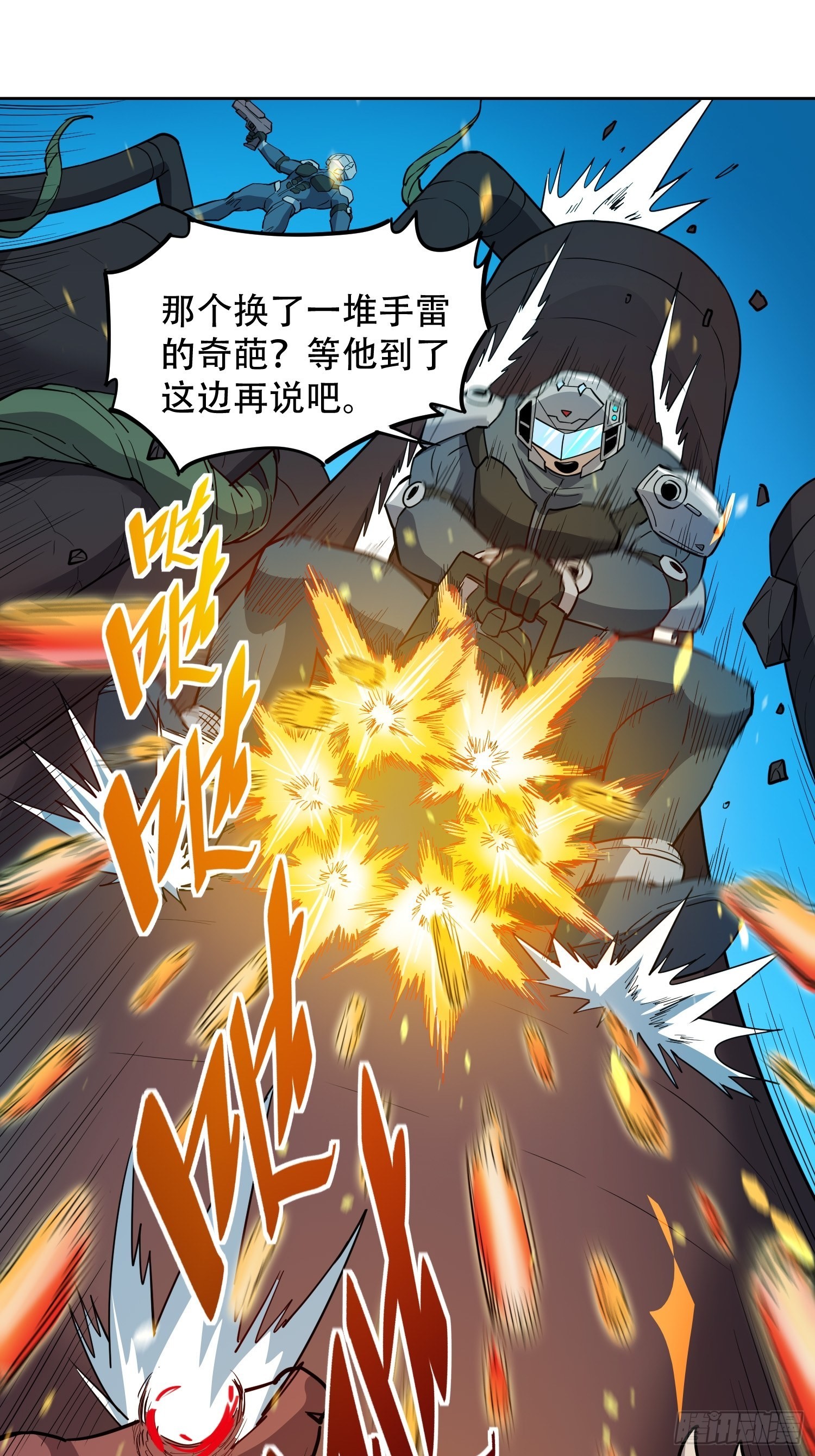 第70话 猛噬鼠出笼！12