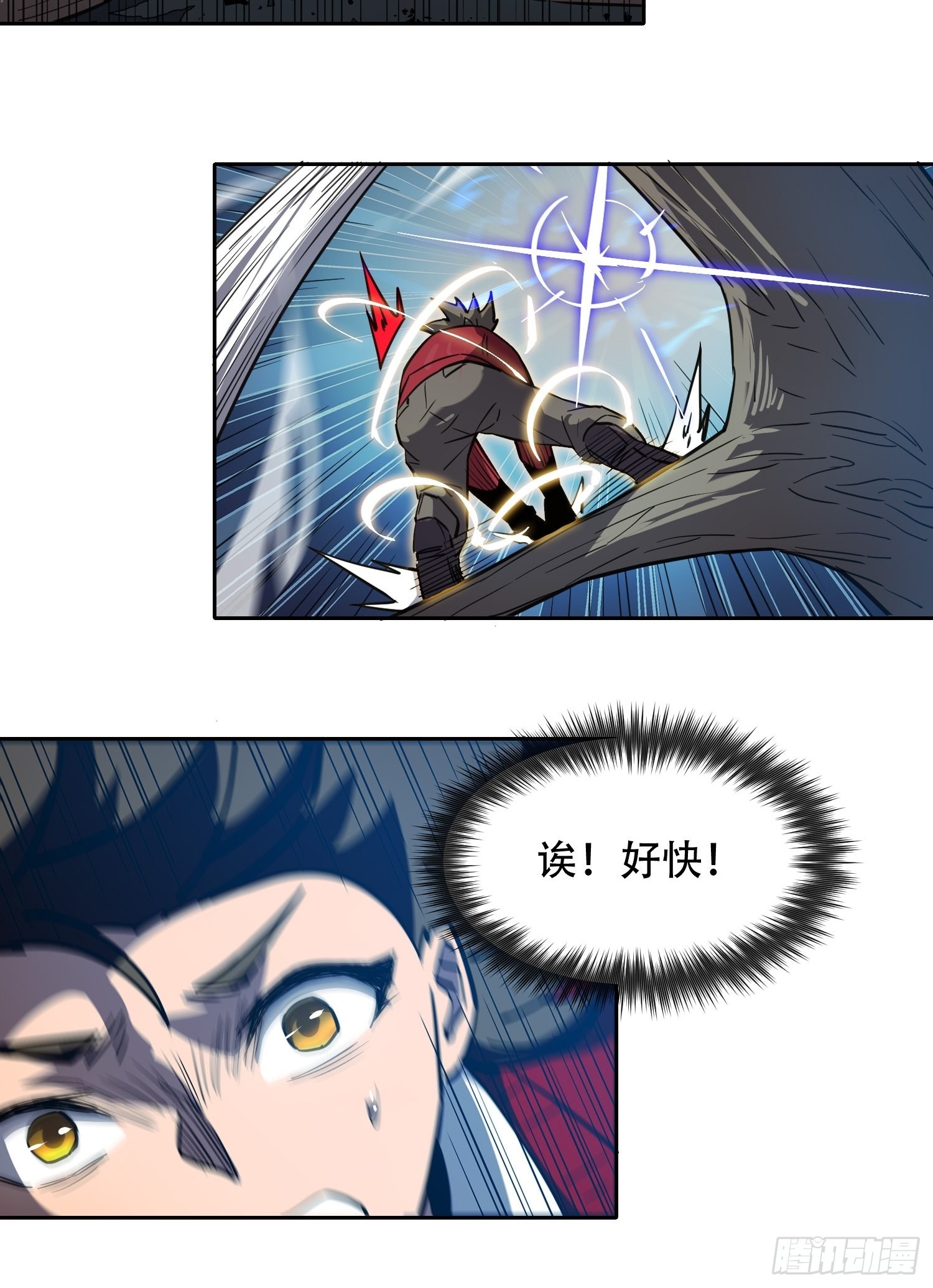 第113话 就你能脱？13