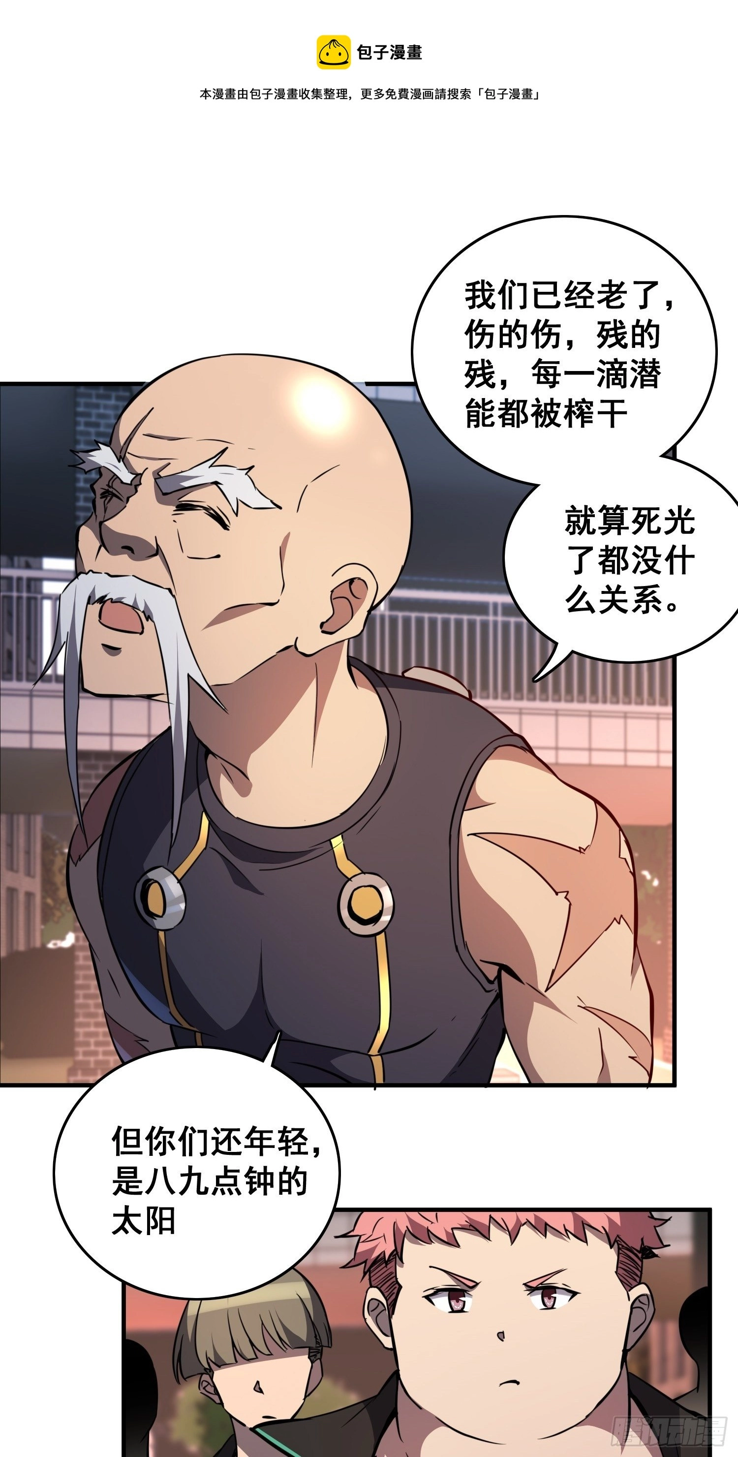 第61话 死，也要有资格！24