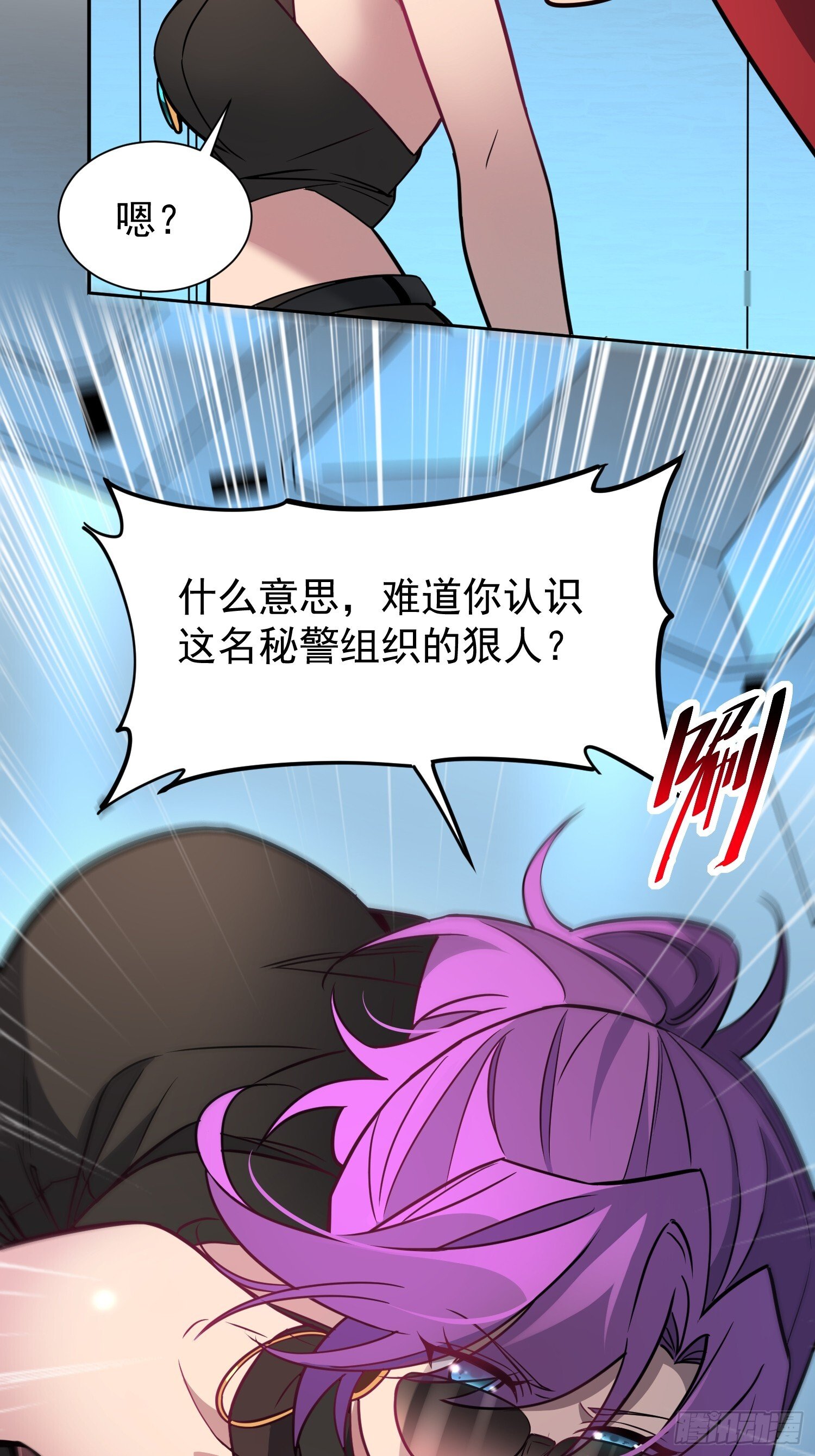第198话 四号垃圾场26