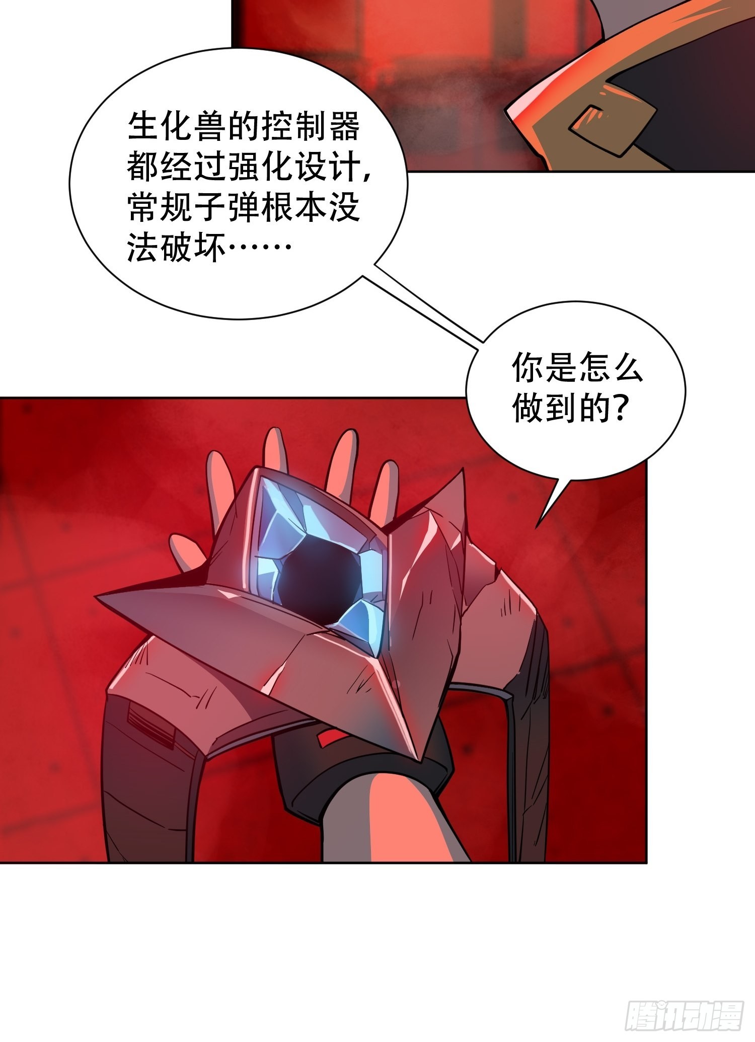 第109话 该我上场表演了！40