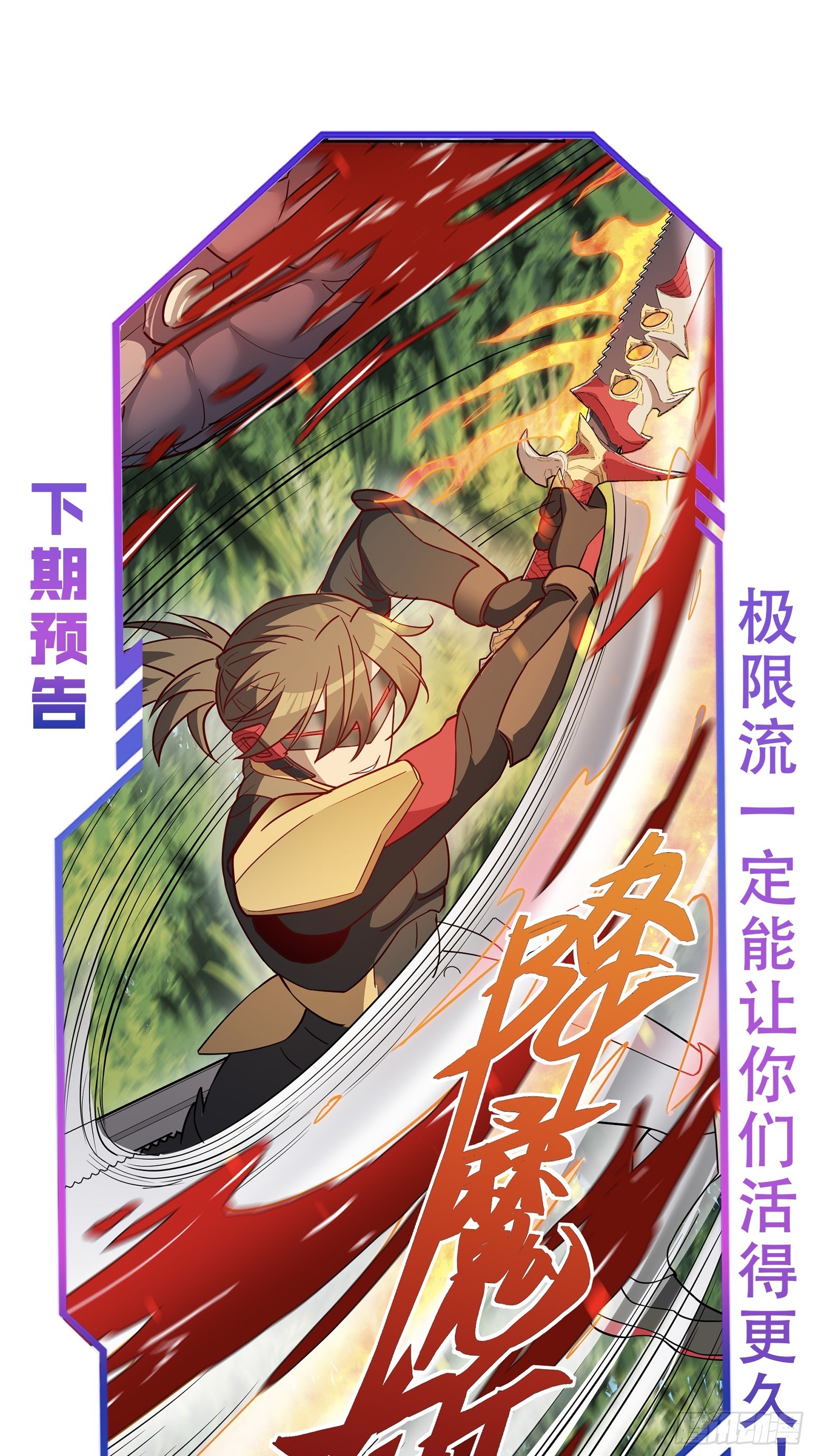 第136话 看孟超虐怪兽40