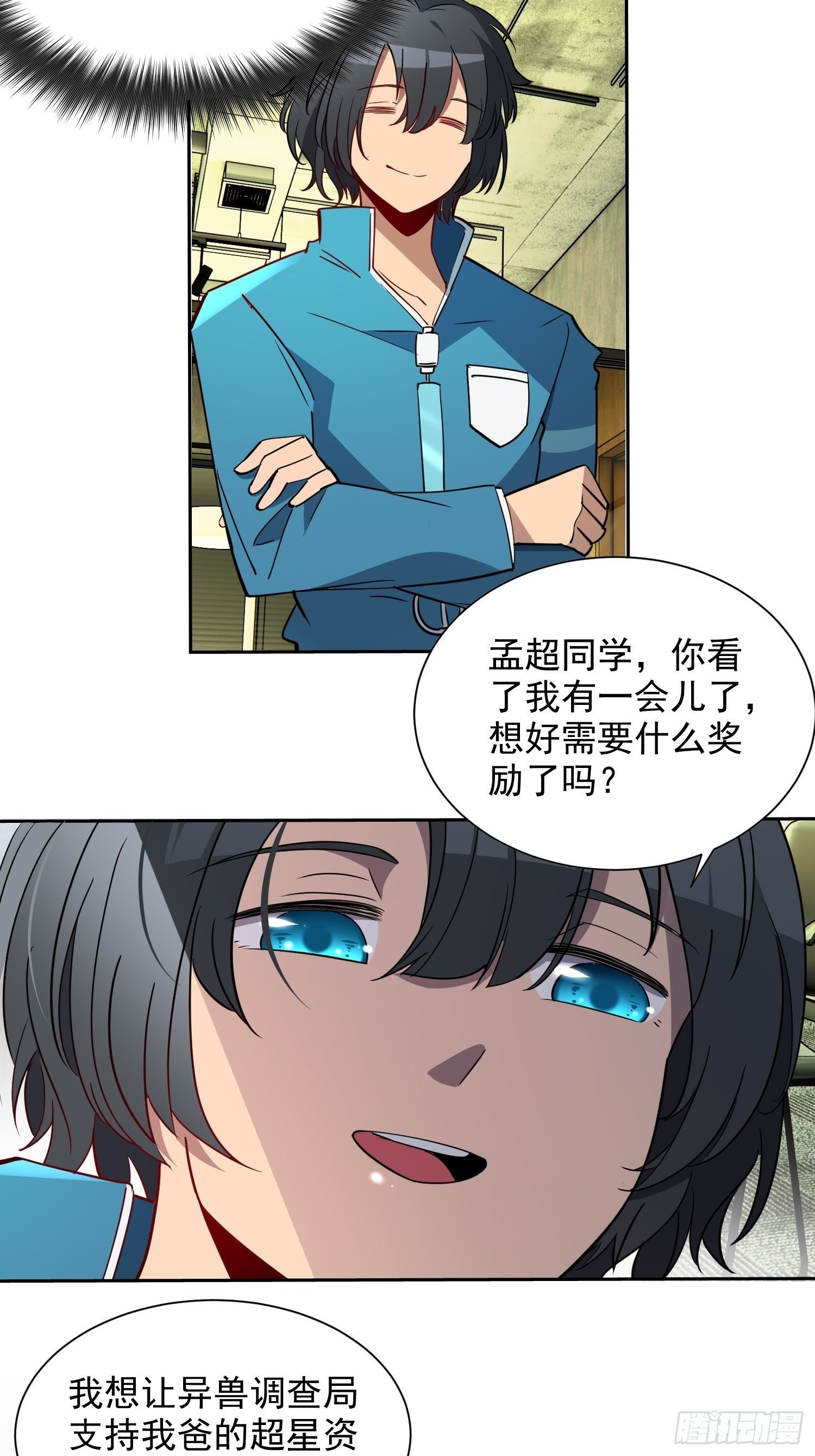 第211话 叶晓星36