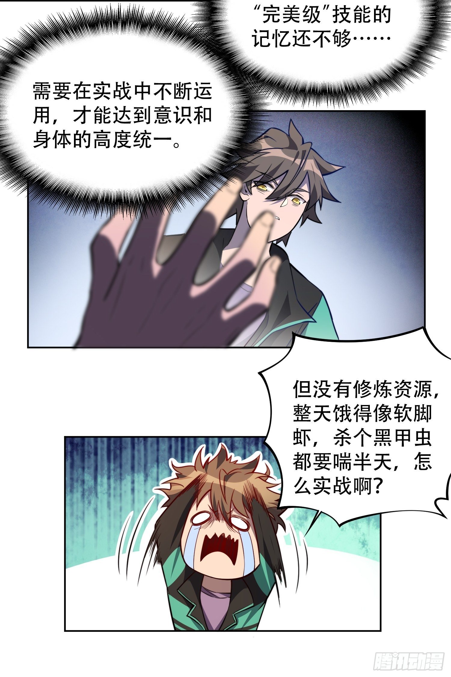 第11话 我要用莽牛劲打死它！19