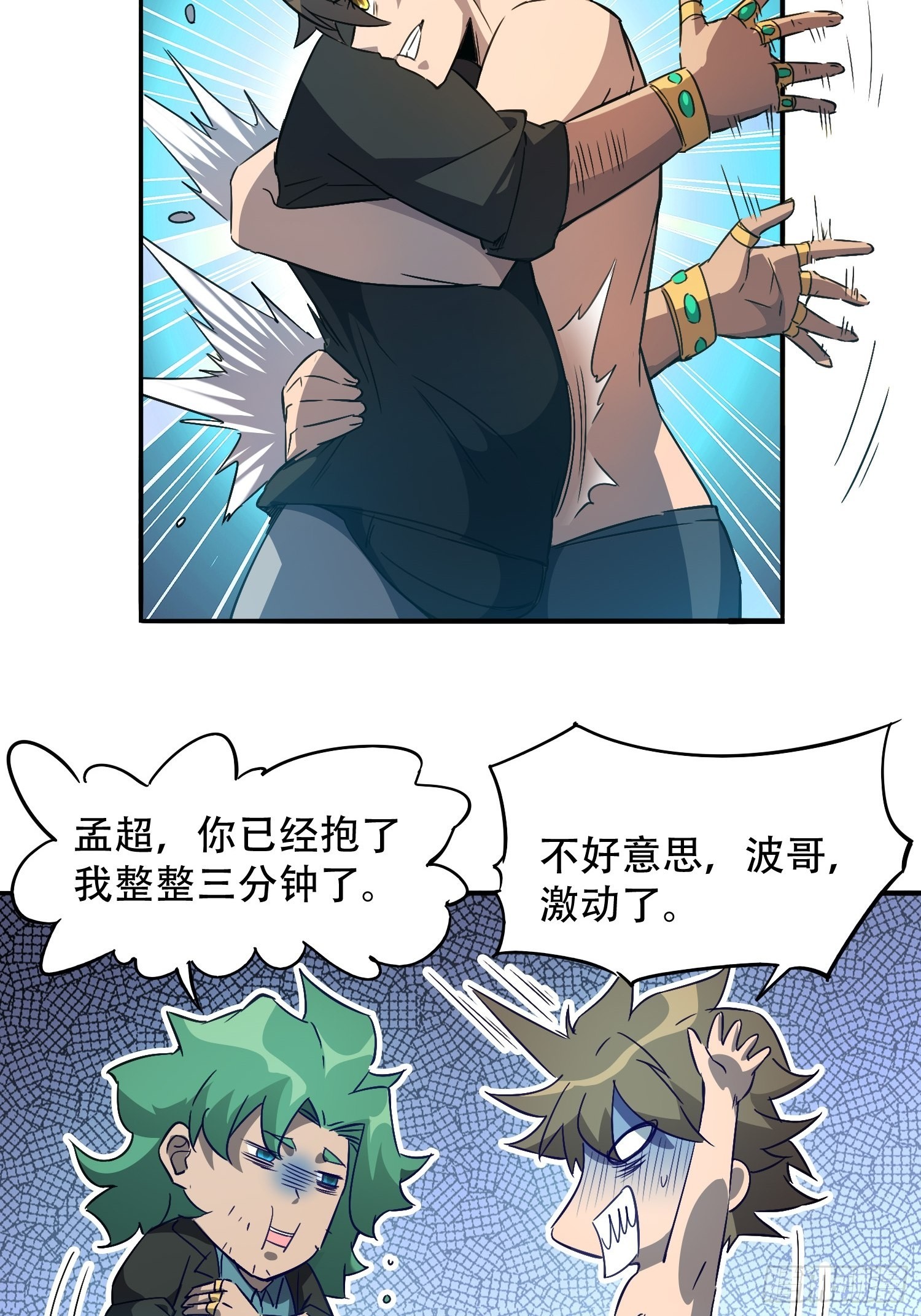 第101话 双线任务开启！30