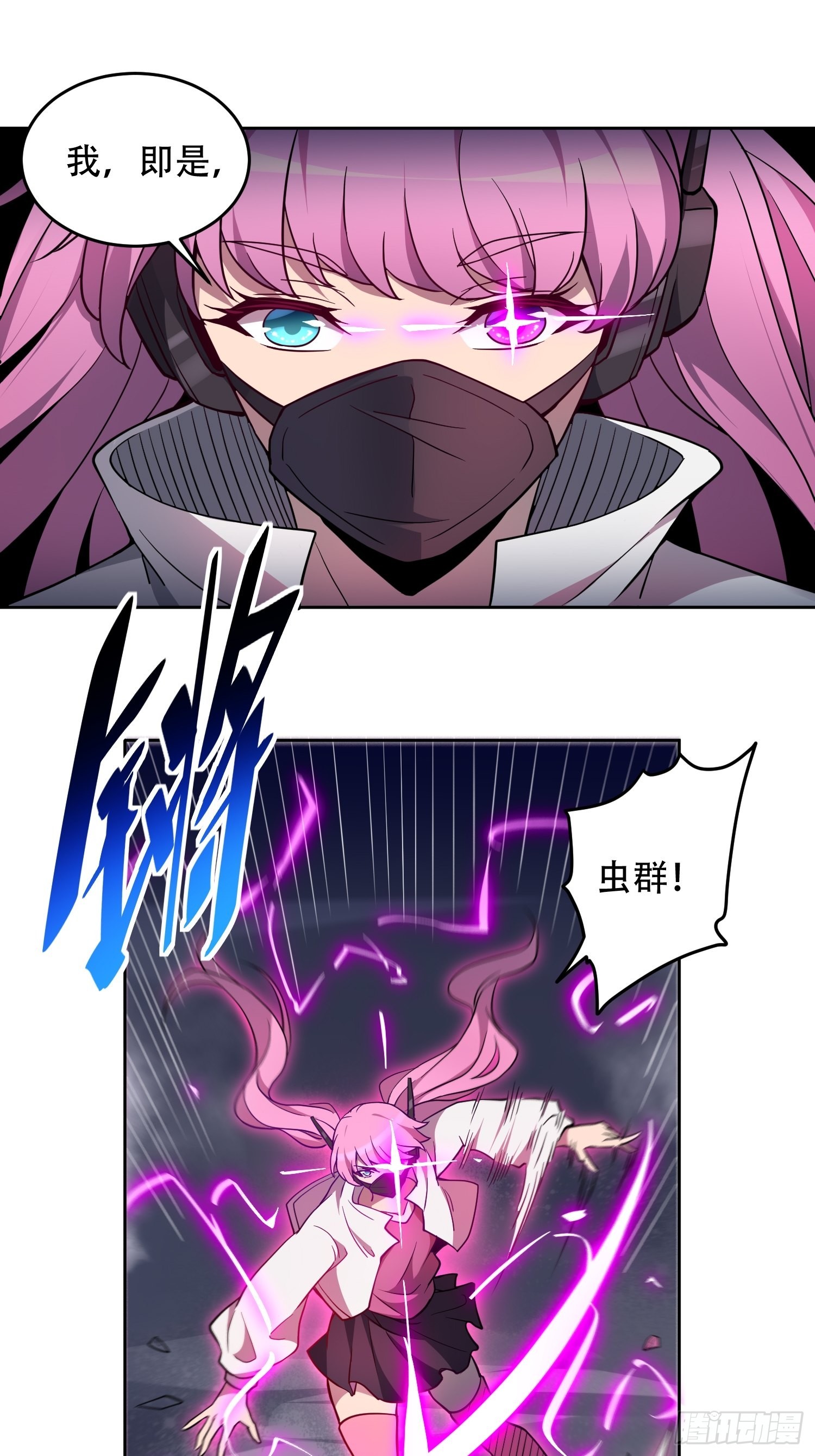 第69话 四大职业34