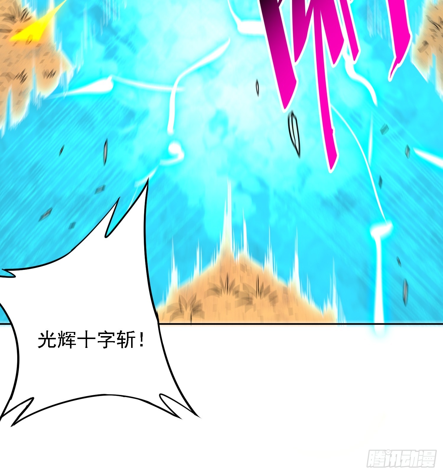 第143话 火羽龙尸变！7