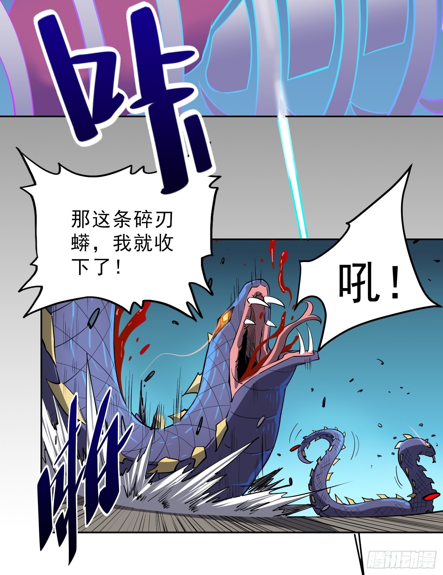 第76话 蟒口脱险29