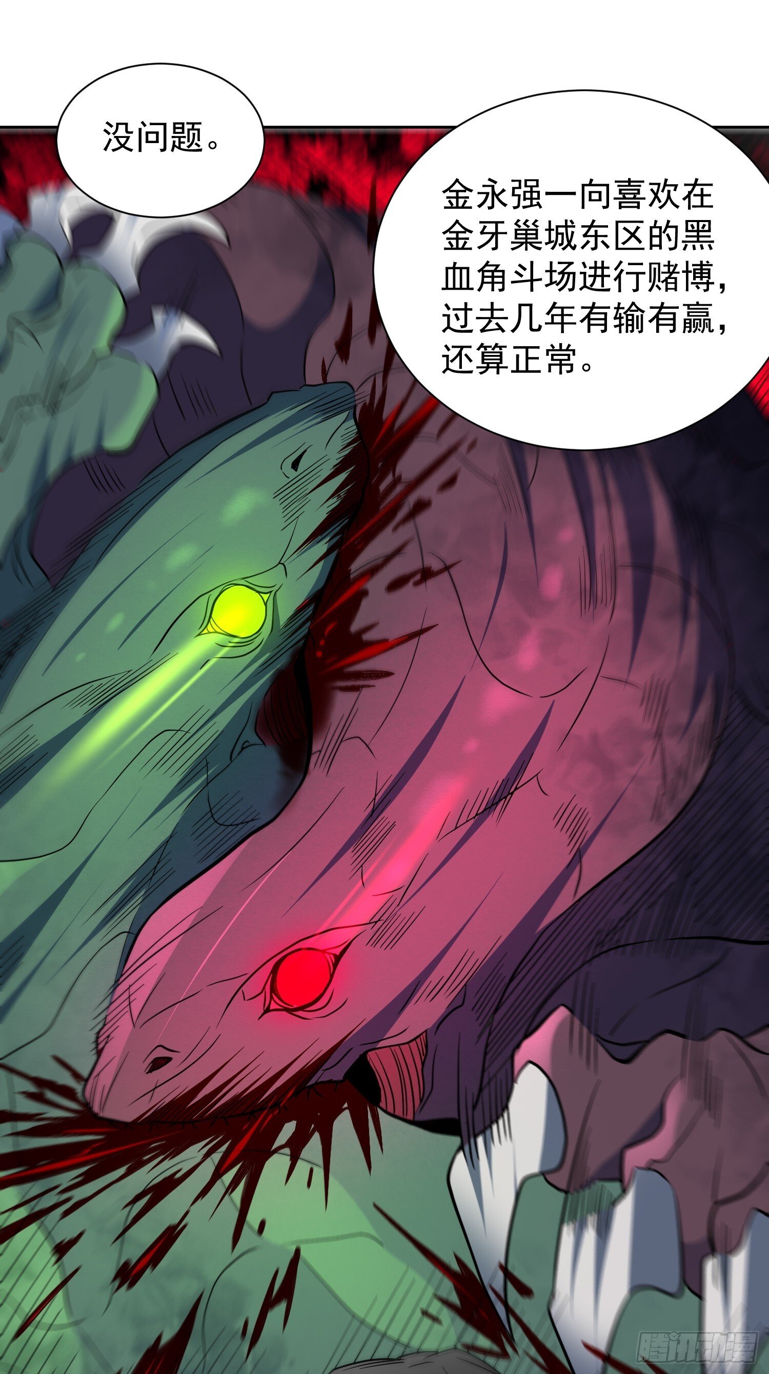 第202话 金牙巢城20