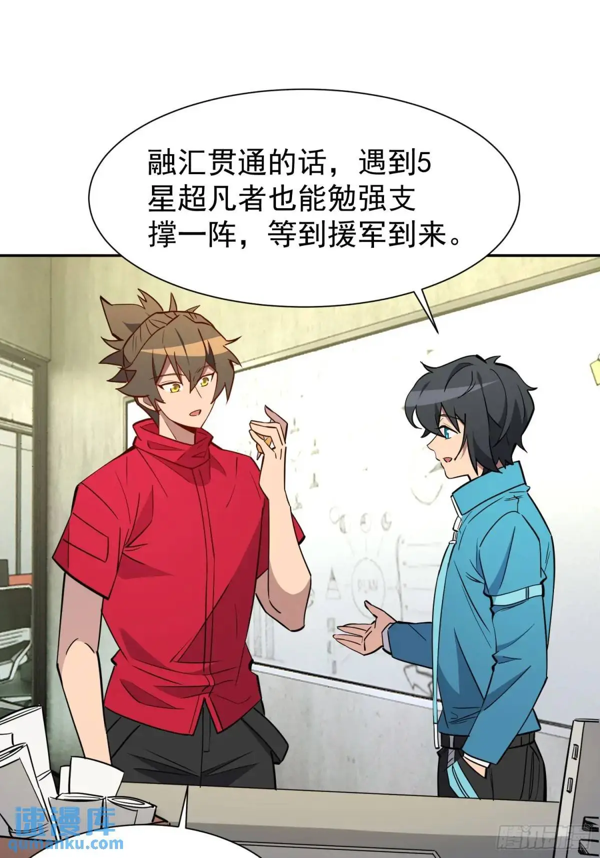 第216话 赵飞弦？！43