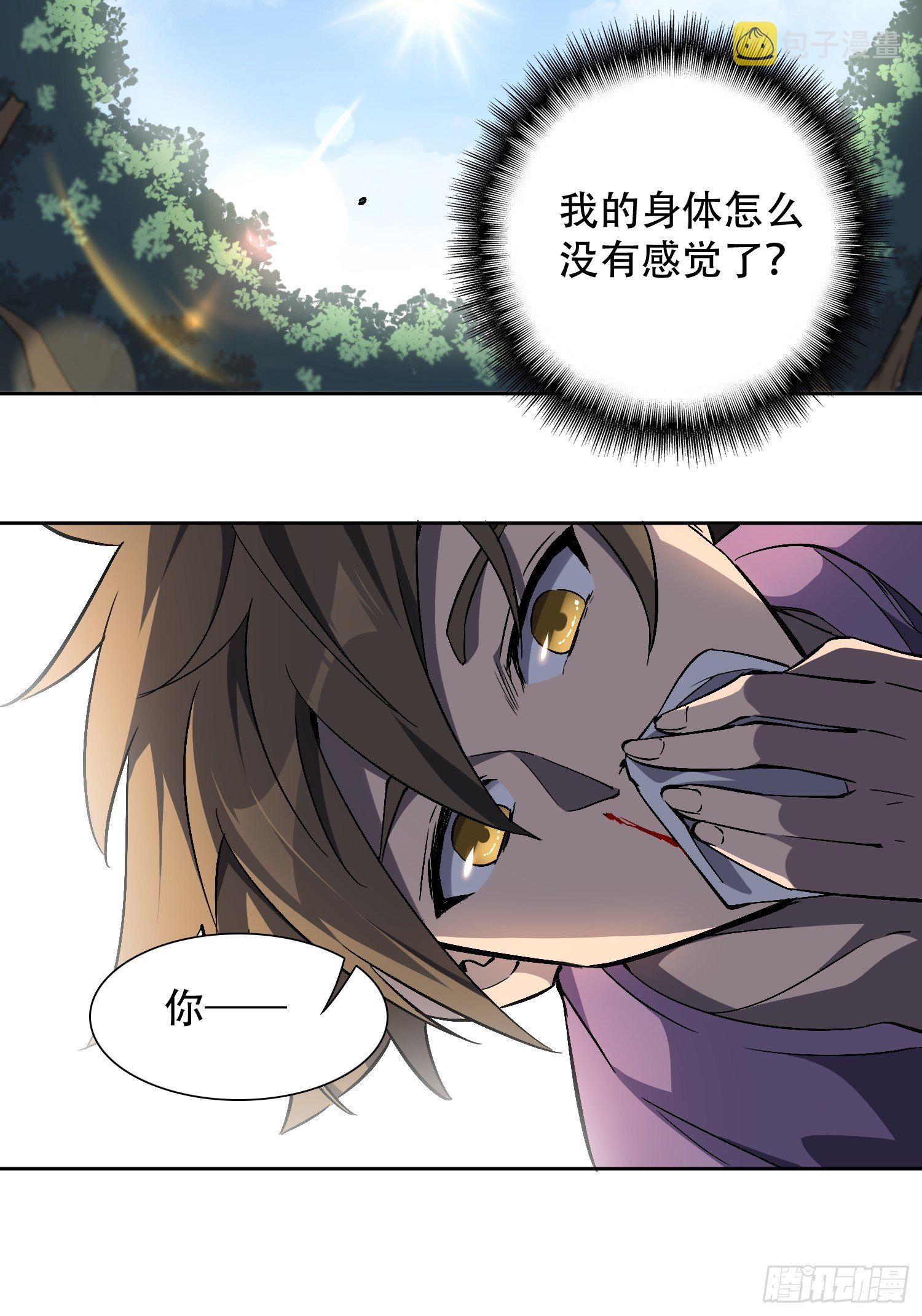 第39话 决战小树林27