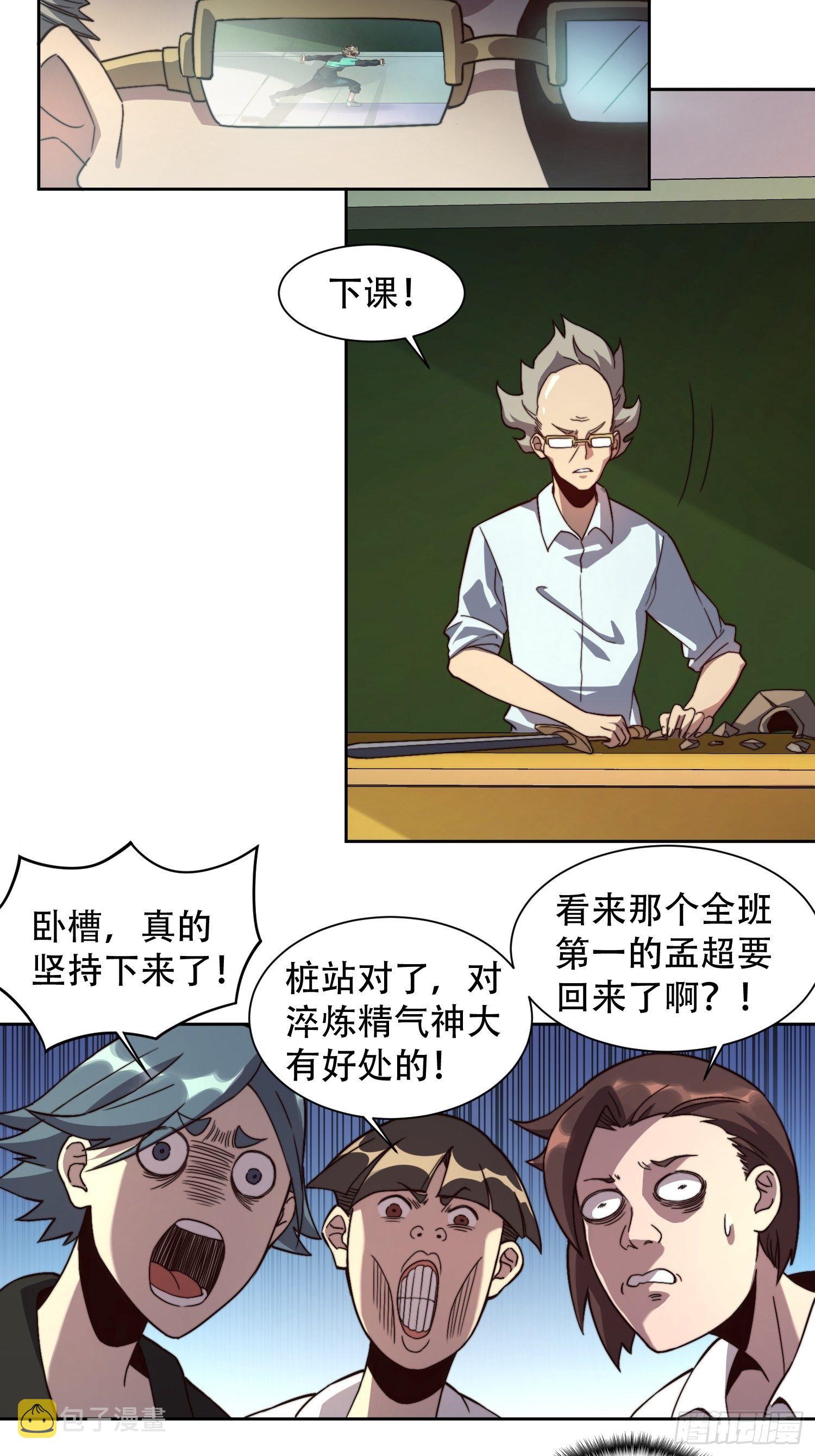第3话 贡献值的正确用法12