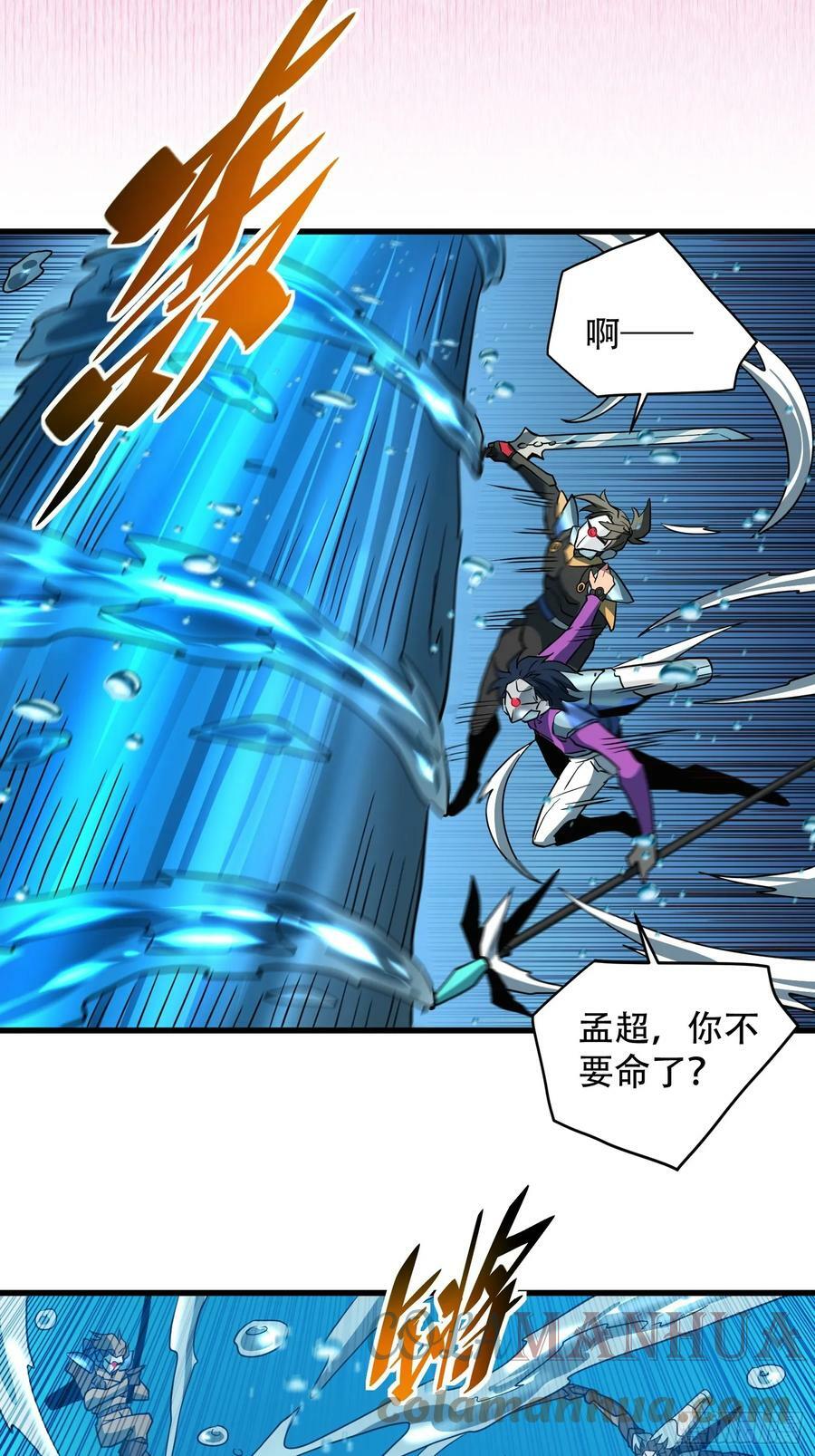 第154话 湖底惊变！30