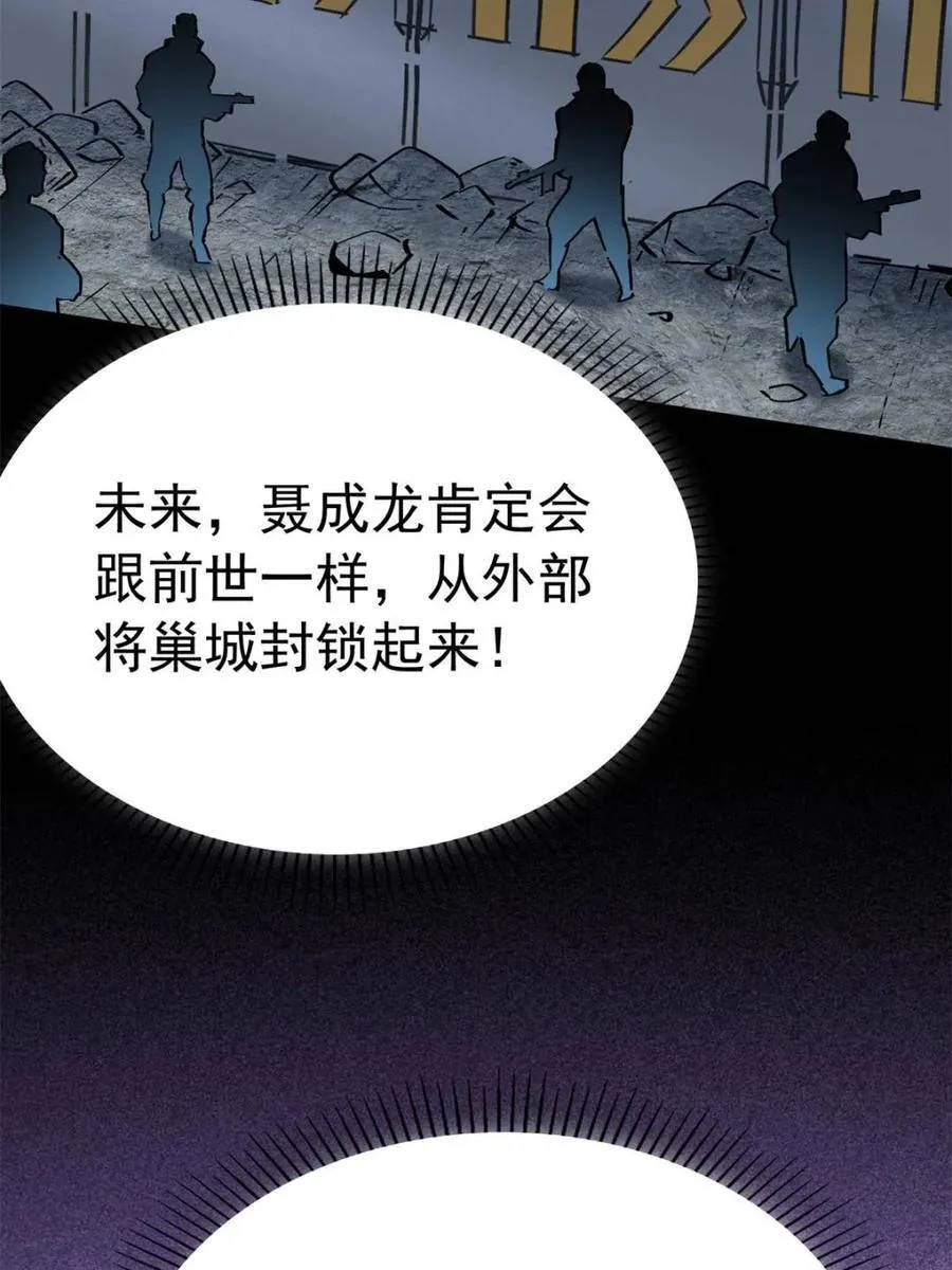 第262话 补刀38